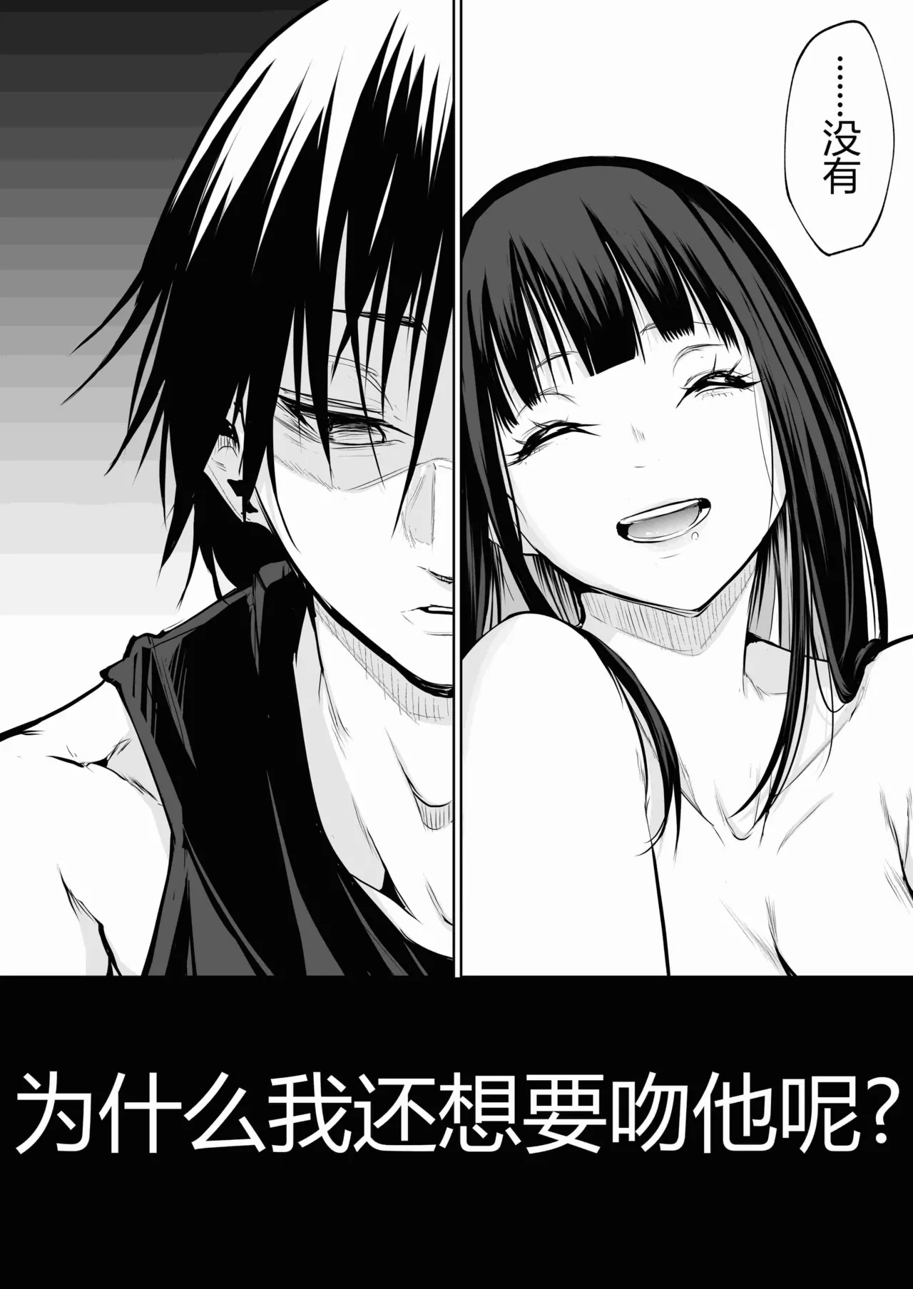 [ice个人汉化][花森バンビ (バビ)] オハラミサマ 三鼎 FANZA版[中国翻訳]（oharamisama3） - Page 40