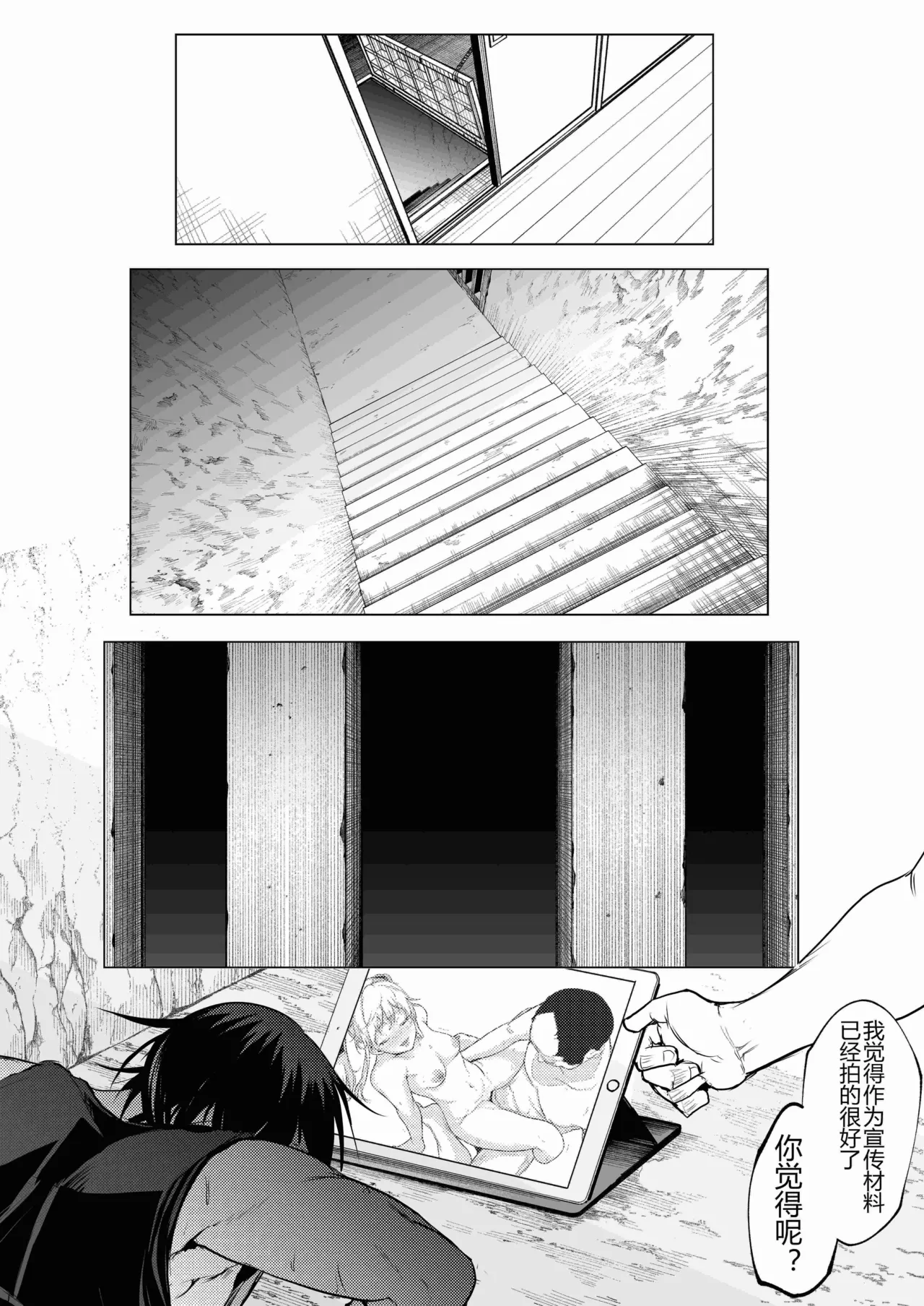 Page 41 of [ice个人汉化][花森バンビ (バビ)] オハラミサマ 三鼎 FANZA版[中国翻訳]（oharamisama3）