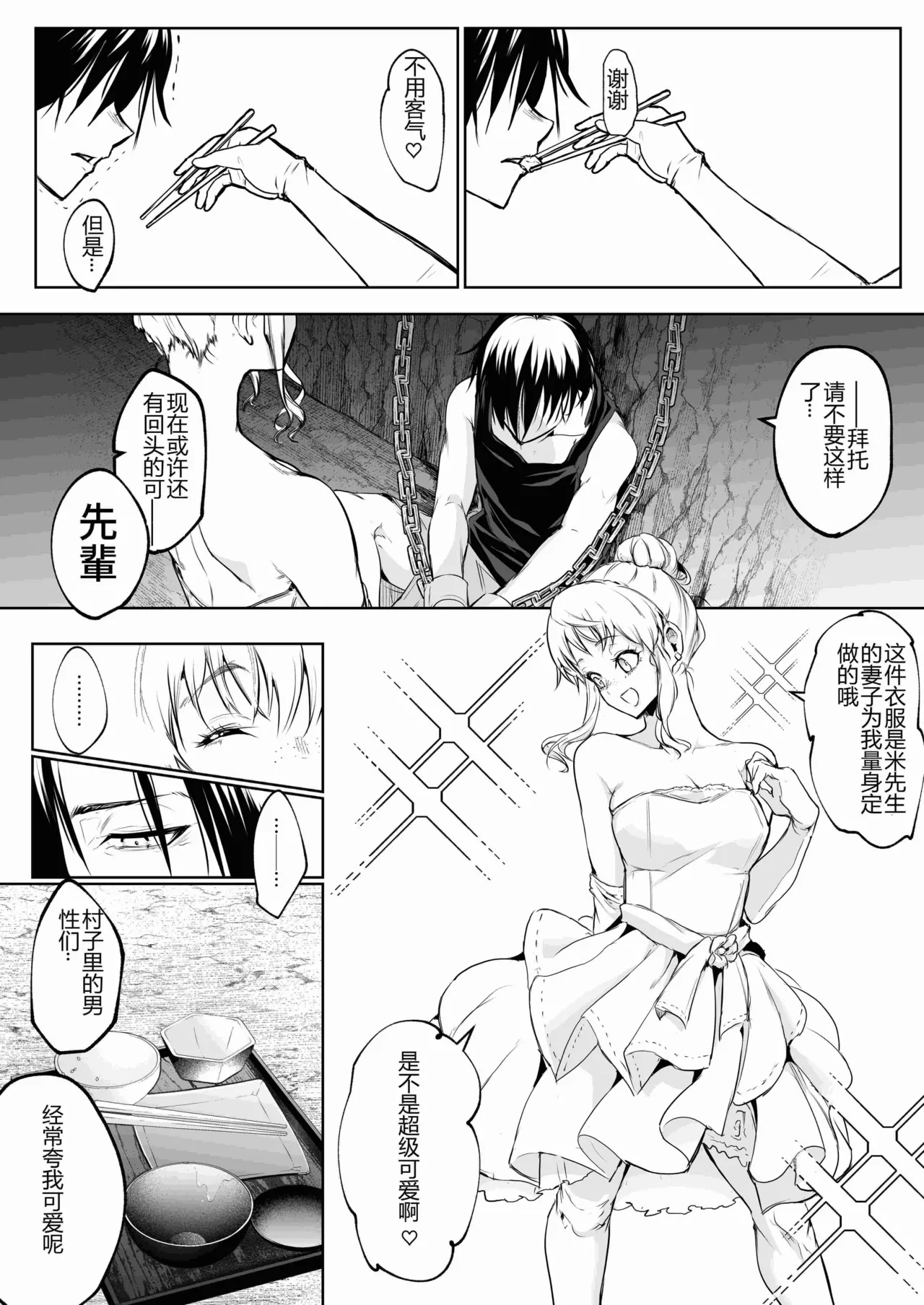 [ice个人汉化][花森バンビ (バビ)] オハラミサマ 三鼎 FANZA版[中国翻訳]（oharamisama3） - Page 45