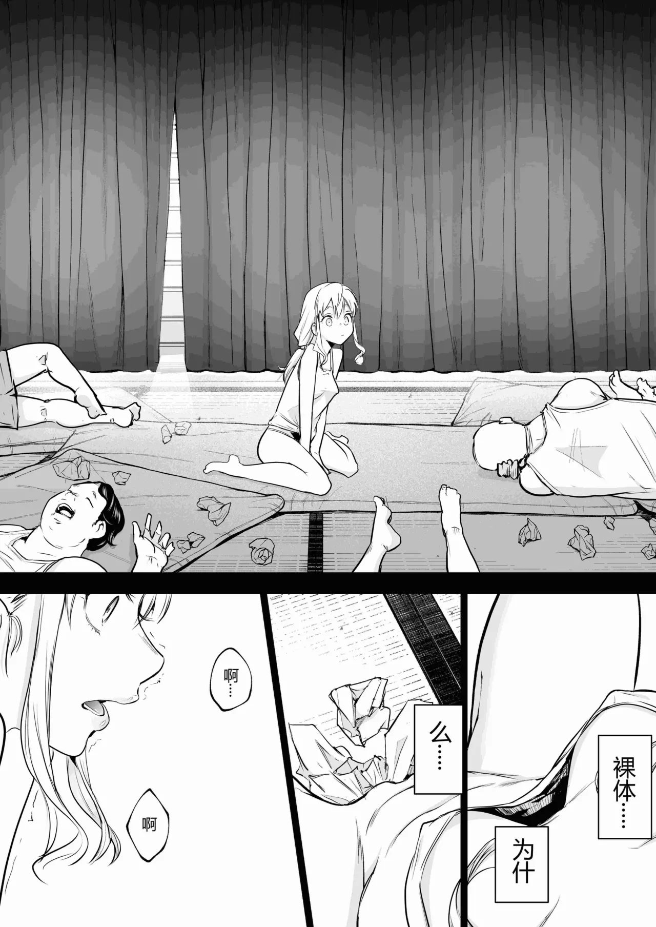 Page 48 of [ice个人汉化][花森バンビ (バビ)] オハラミサマ 三鼎 FANZA版[中国翻訳]（oharamisama3）