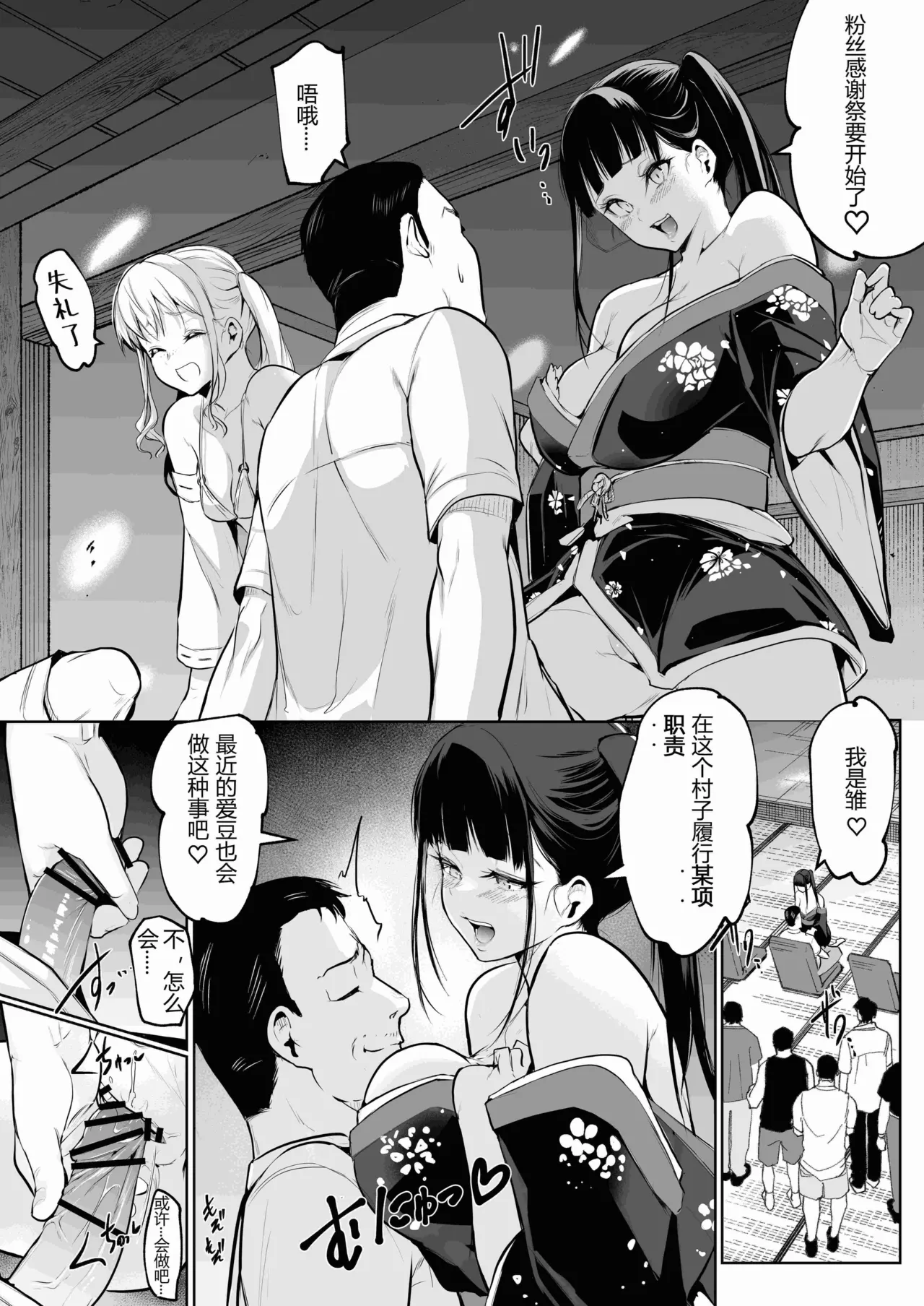 Page 5 of [ice个人汉化][花森バンビ (バビ)] オハラミサマ 三鼎 FANZA版[中国翻訳]（oharamisama3）