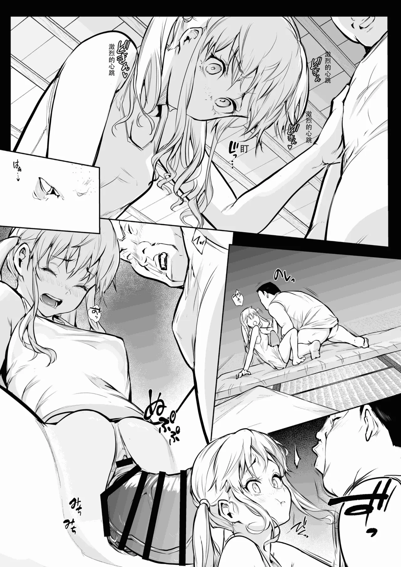 Page 52 of [ice个人汉化][花森バンビ (バビ)] オハラミサマ 三鼎 FANZA版[中国翻訳]（oharamisama3）