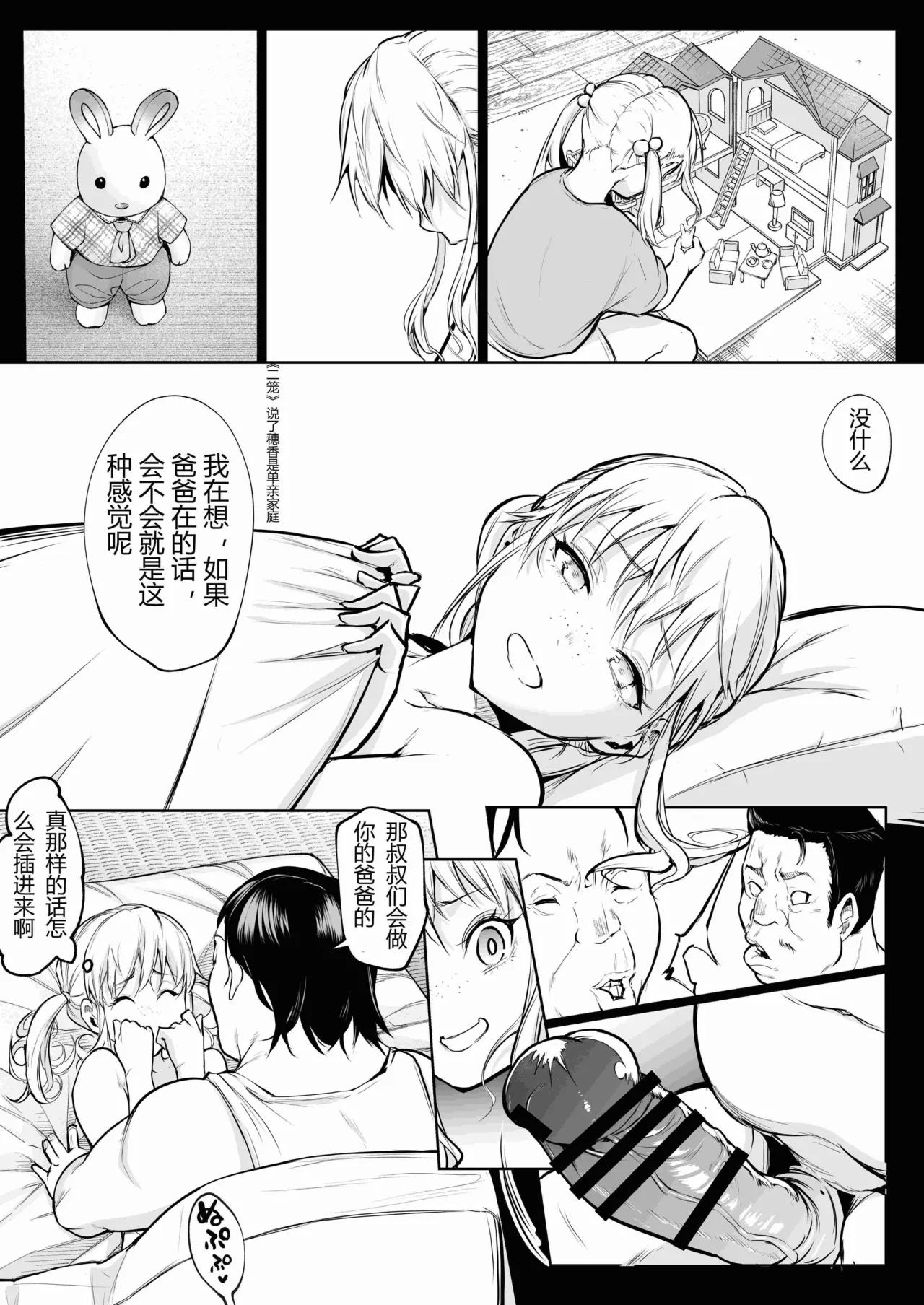 Page 64 of [ice个人汉化][花森バンビ (バビ)] オハラミサマ 三鼎 FANZA版[中国翻訳]（oharamisama3）