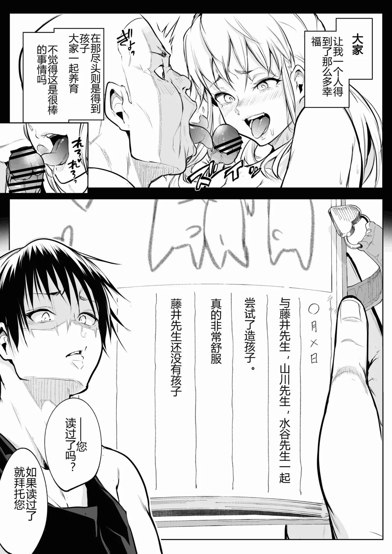 Page 71 of [ice个人汉化][花森バンビ (バビ)] オハラミサマ 三鼎 FANZA版[中国翻訳]（oharamisama3）