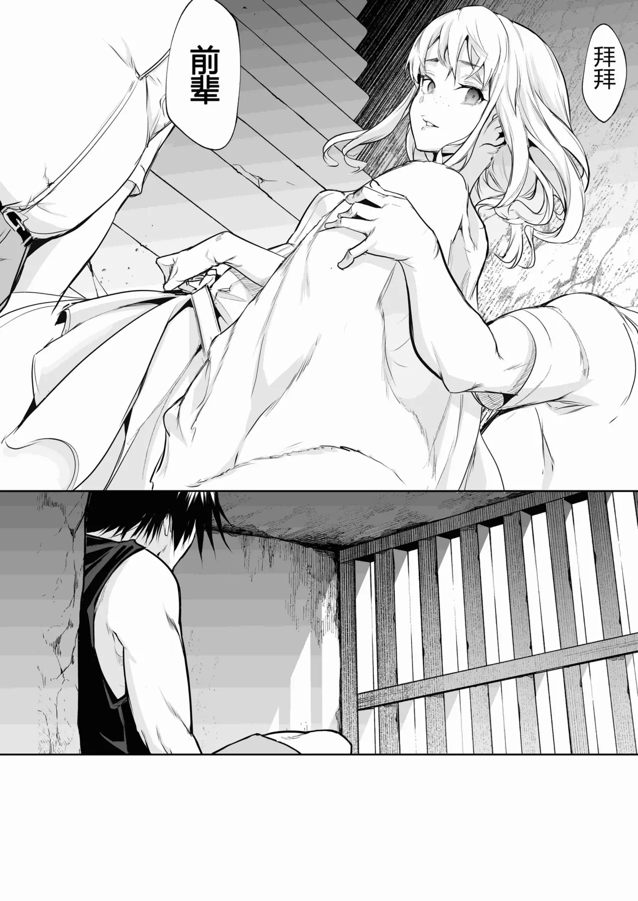 Page 87 of [ice个人汉化][花森バンビ (バビ)] オハラミサマ 三鼎 FANZA版[中国翻訳]（oharamisama3）