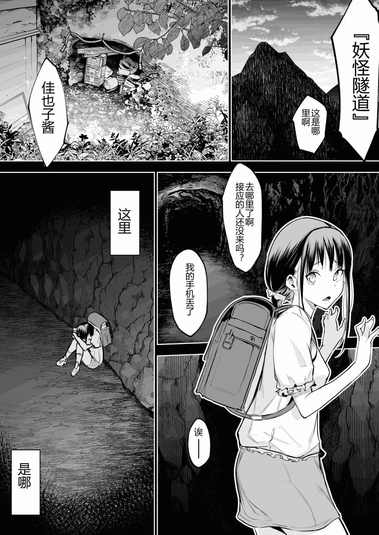 Page 90 of [ice个人汉化][花森バンビ (バビ)] オハラミサマ 三鼎 FANZA版[中国翻訳]（oharamisama3）