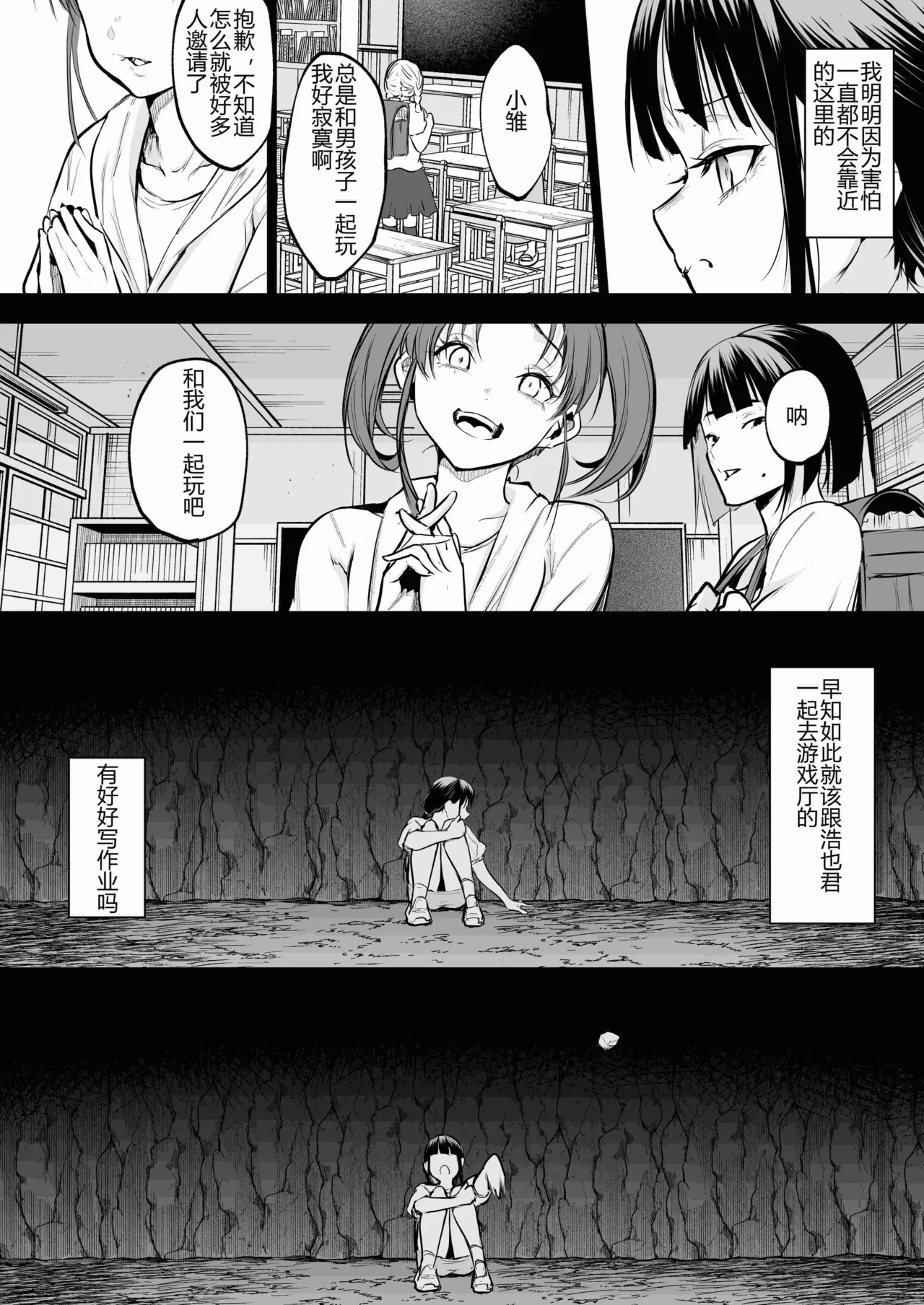 Page 91 of [ice个人汉化][花森バンビ (バビ)] オハラミサマ 三鼎 FANZA版[中国翻訳]（oharamisama3）