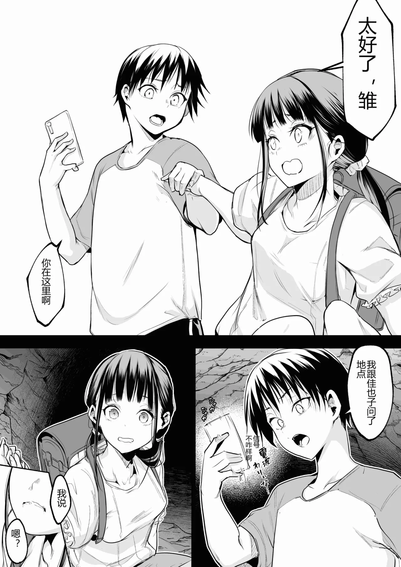 Page 94 of [ice个人汉化][花森バンビ (バビ)] オハラミサマ 三鼎 FANZA版[中国翻訳]（oharamisama3）
