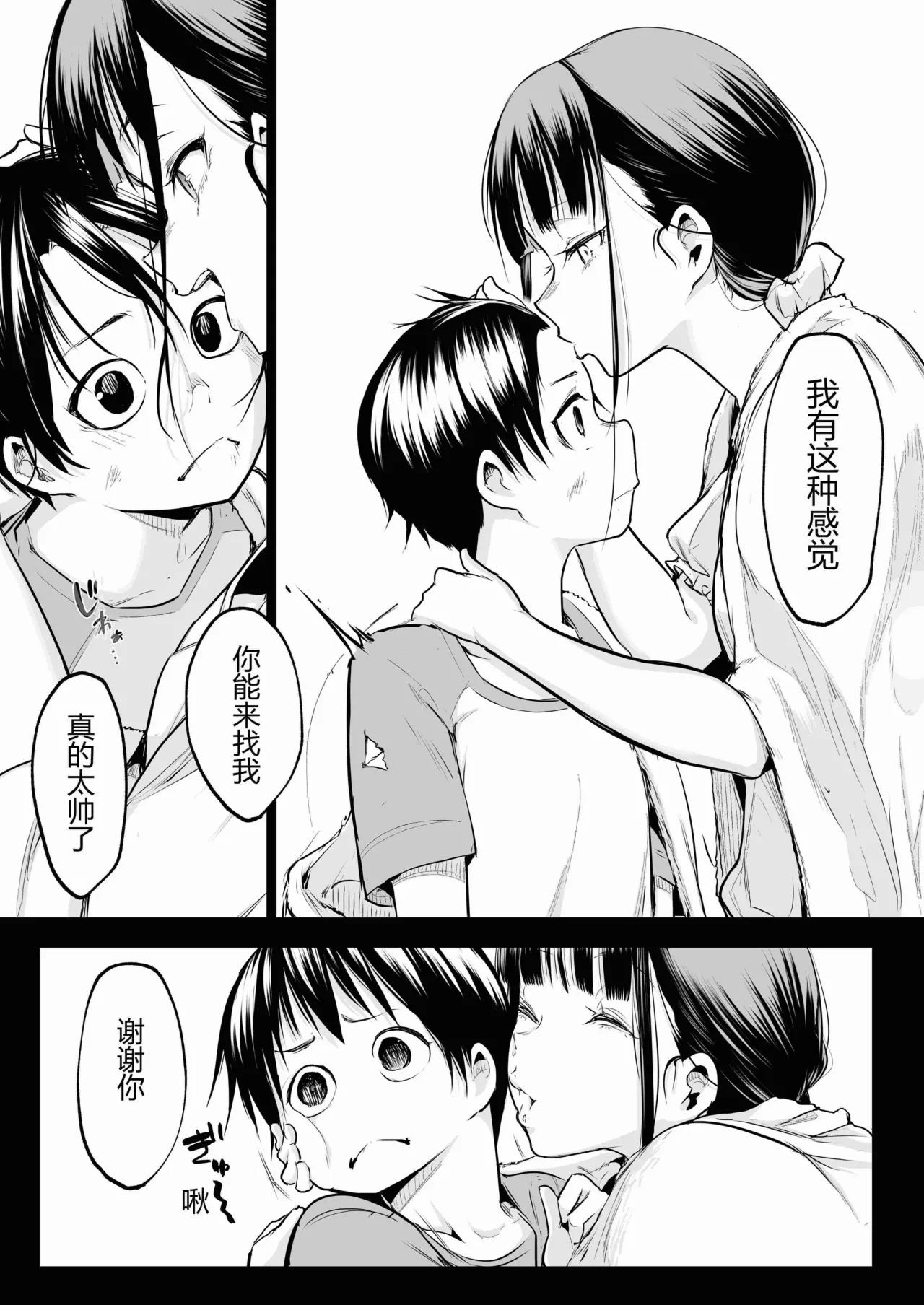 Page 98 of [ice个人汉化][花森バンビ (バビ)] オハラミサマ 三鼎 FANZA版[中国翻訳]（oharamisama3）