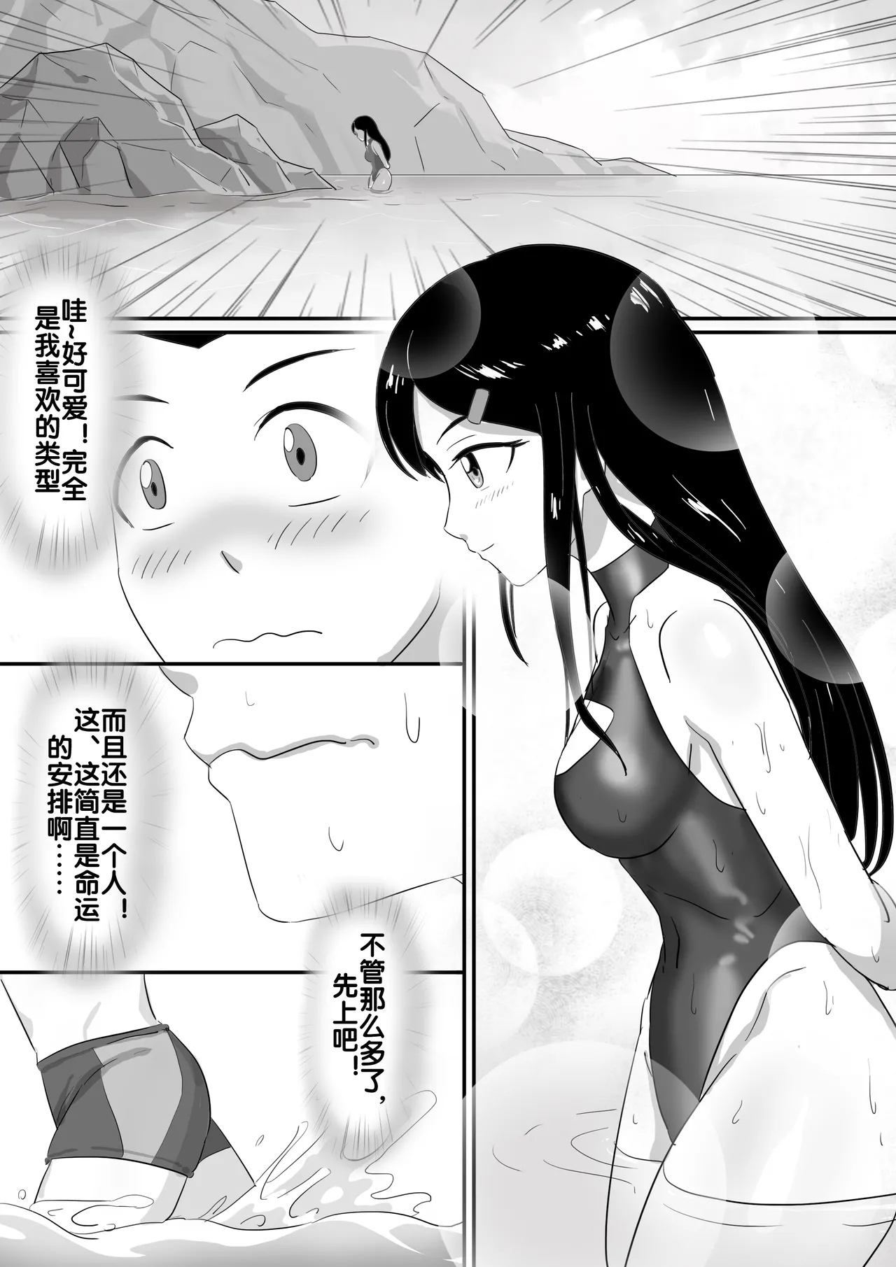Page 116 of 寄生虫系列之钻阴虫