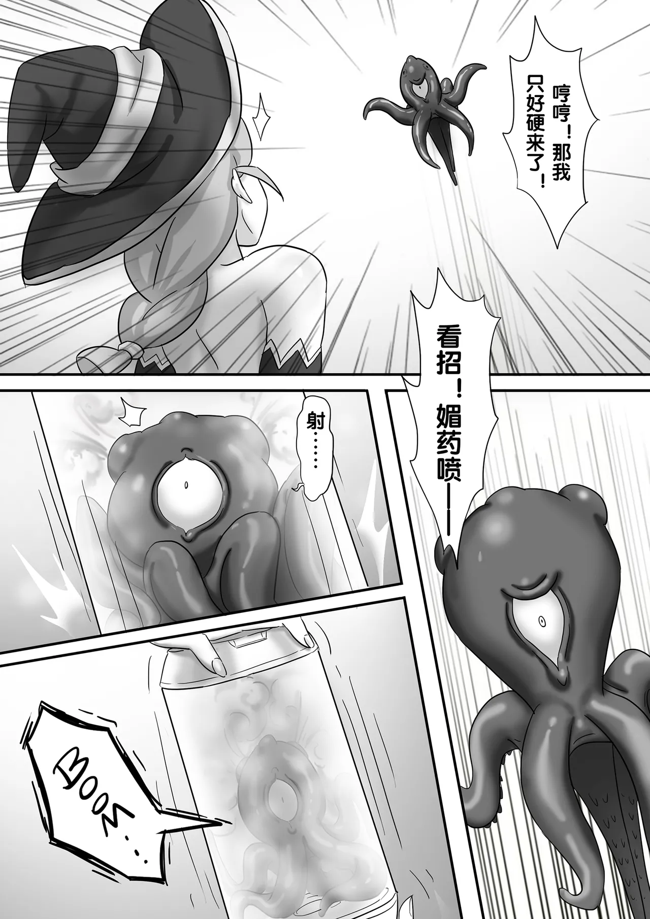 Page 158 of 寄生虫系列之钻阴虫
