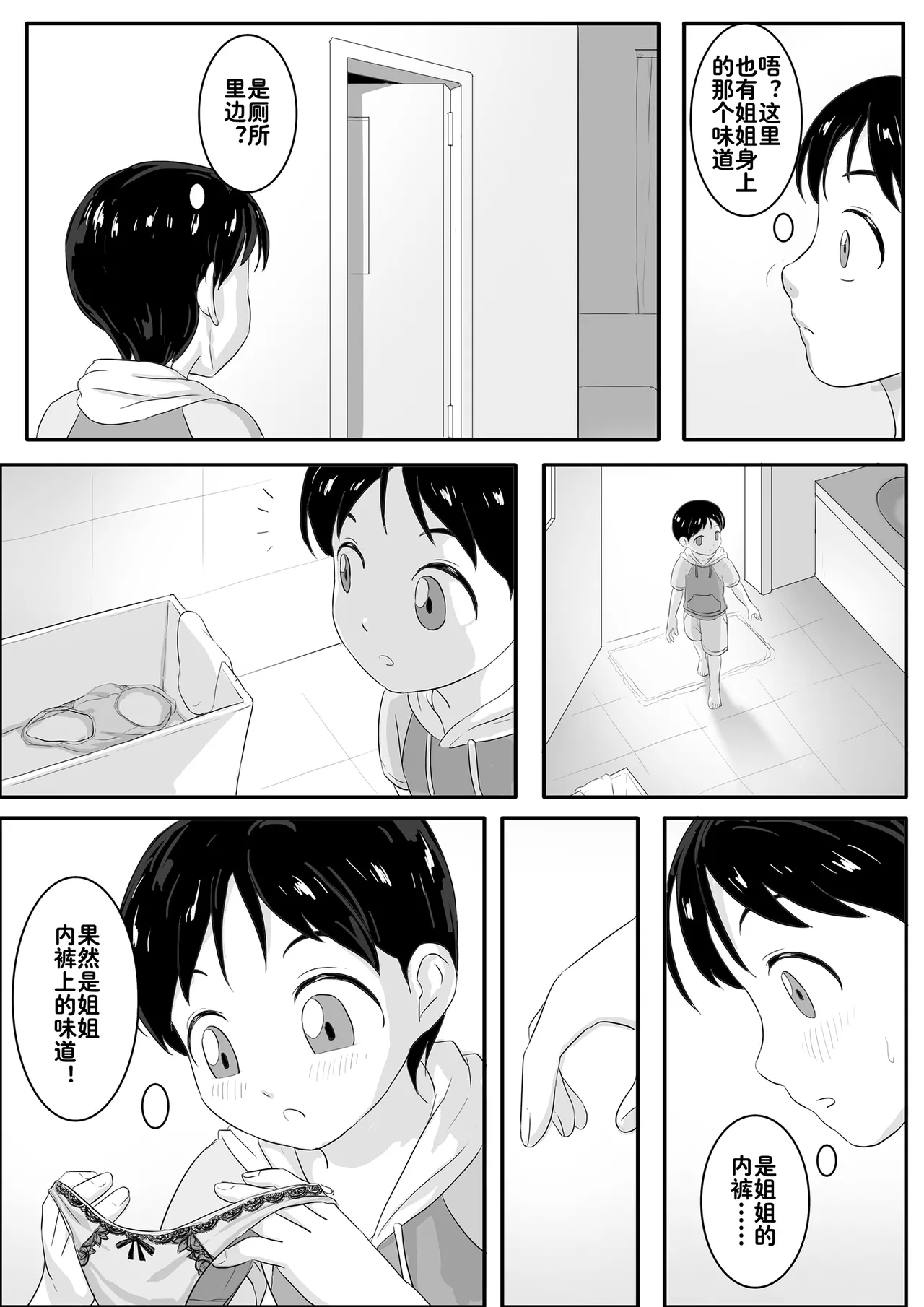 Page 335 of 寄生虫系列之钻阴虫