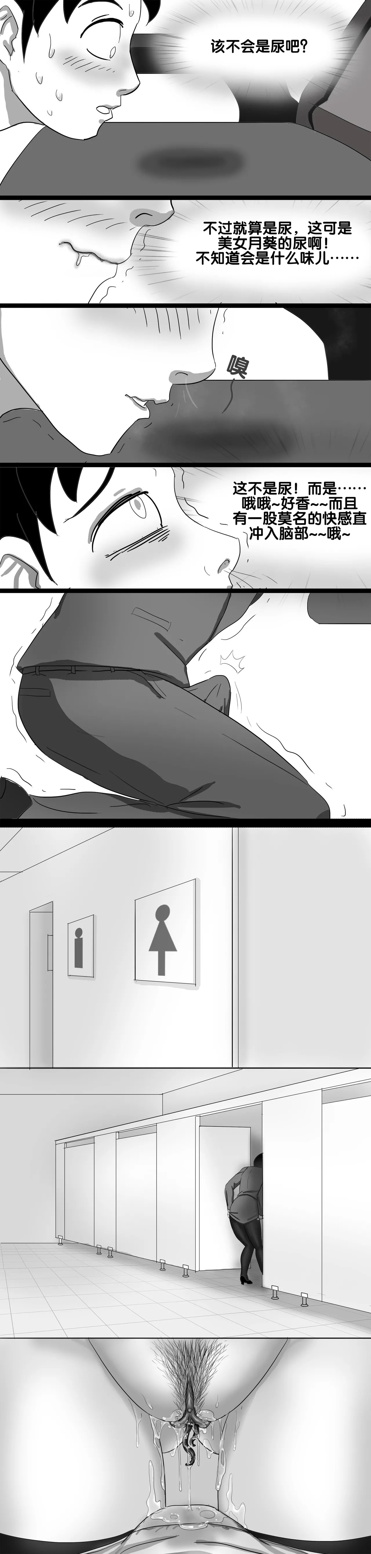 Page 413 of 寄生虫系列之钻阴虫