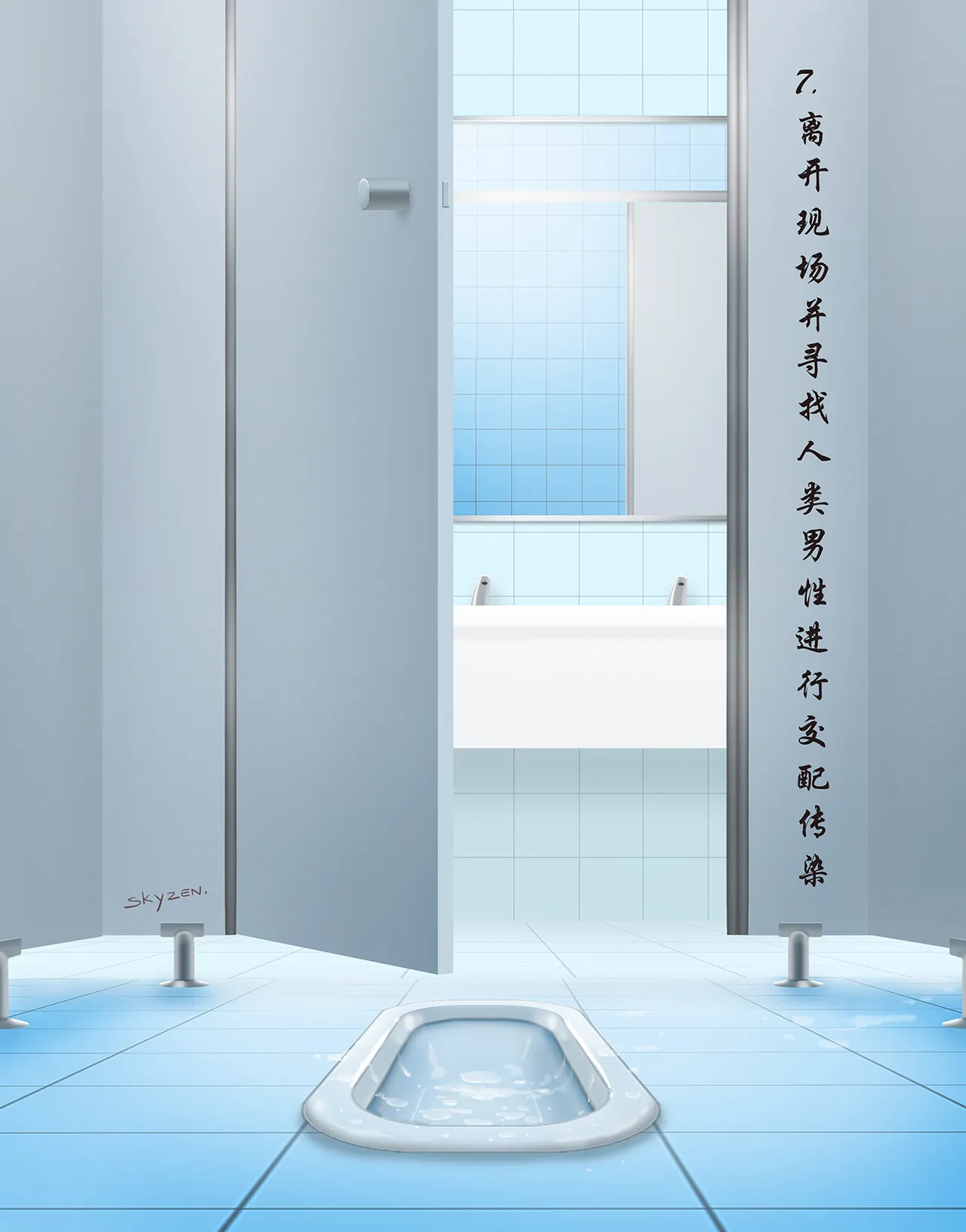 Page 7 of 寄生虫系列之钻阴虫