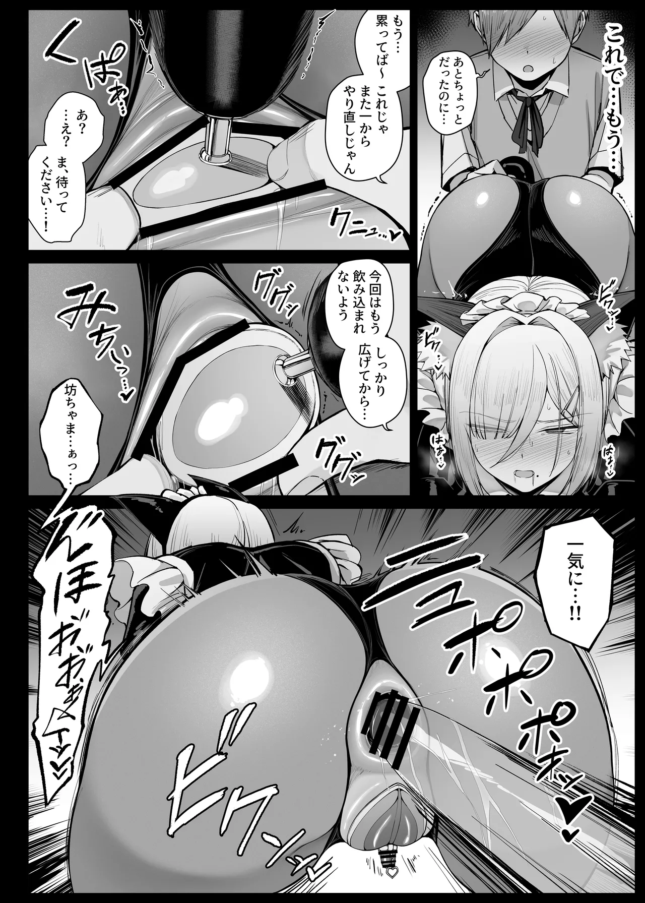 獣人メイドに憧れた坊ちゃまに猫耳バニースーツを着せられたメイドさん EP3 - Page 12