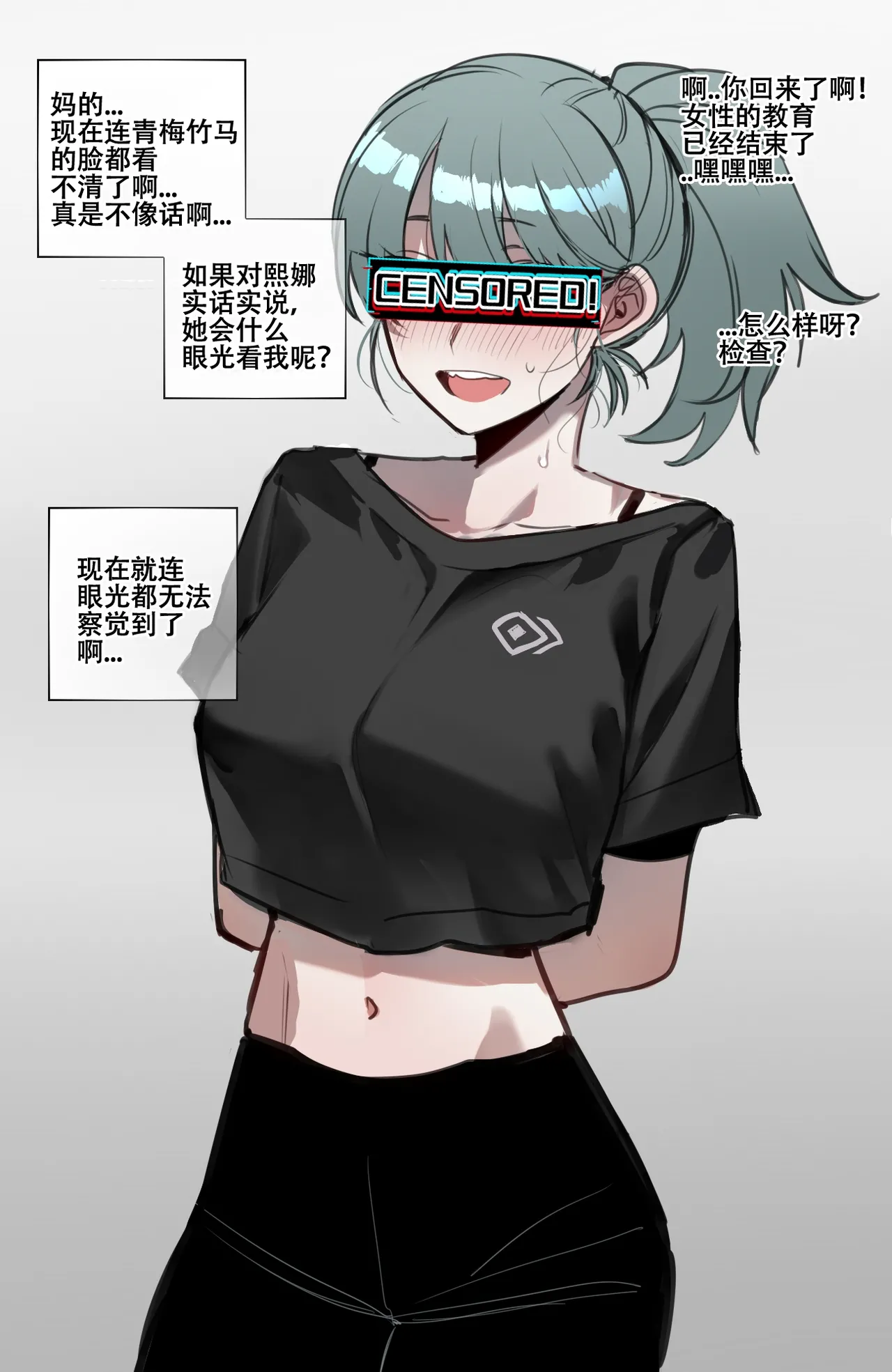 劣等男性性爱排斥法则 - Page 39