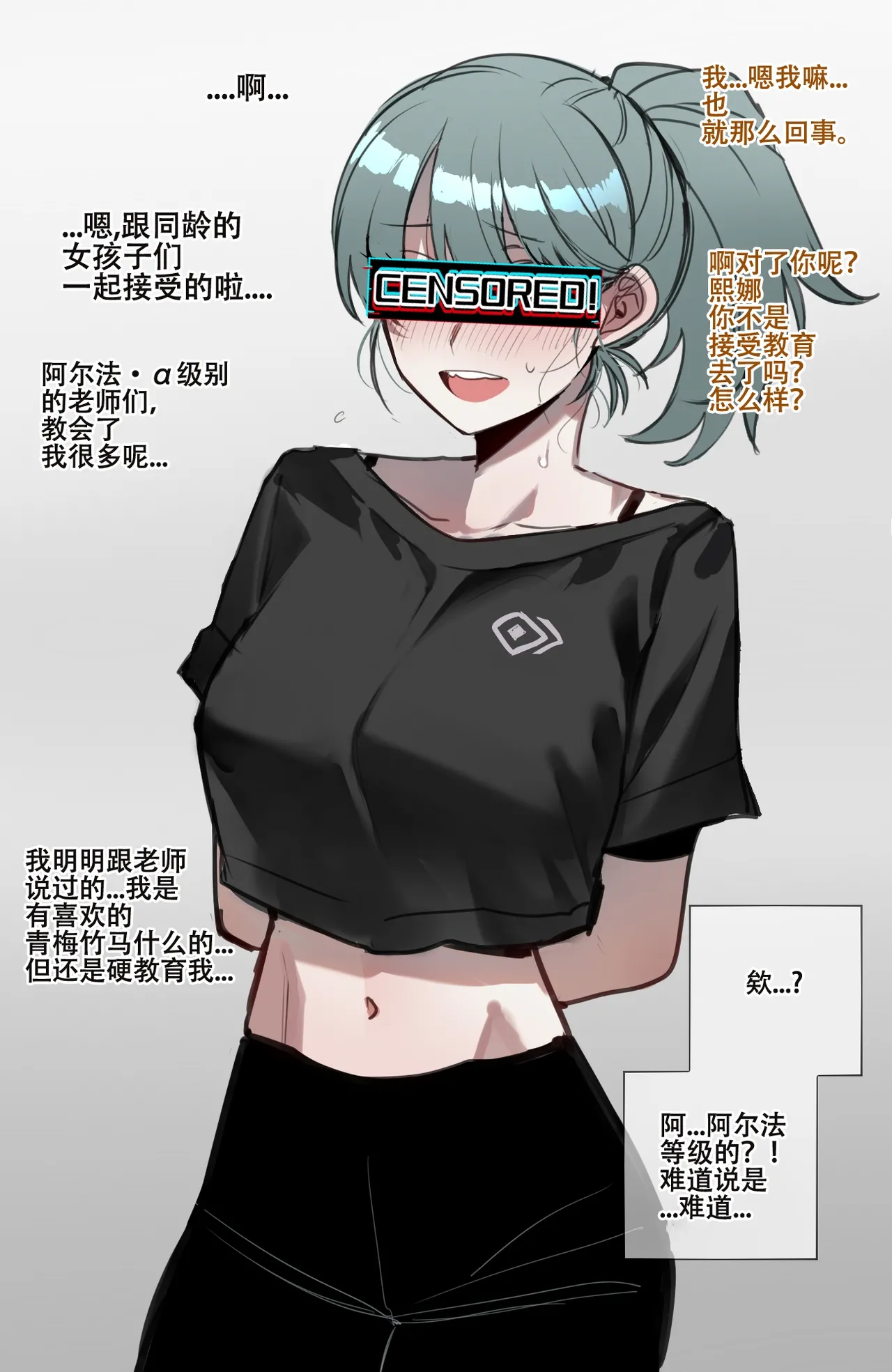 劣等男性性爱排斥法则 - Page 40