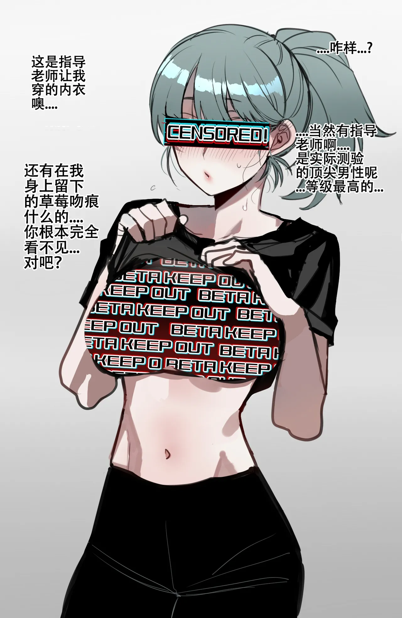 劣等男性性爱排斥法则 - Page 41