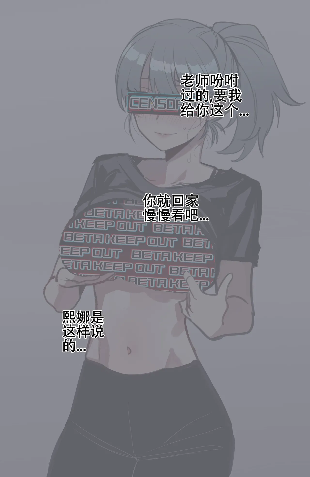 劣等男性性爱排斥法则 - Page 43