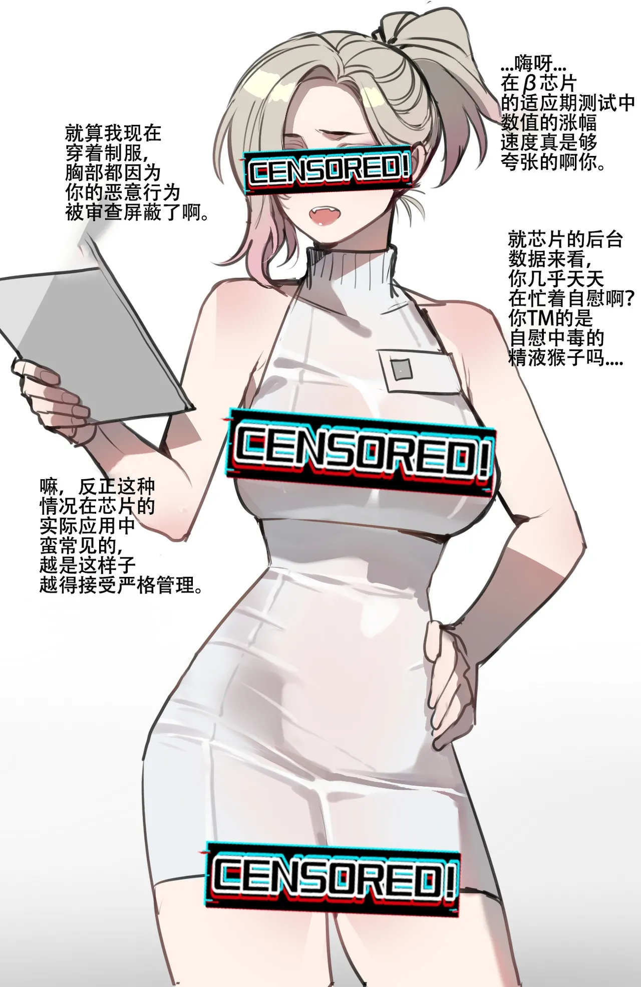 劣等男性性爱排斥法则 - Page 46
