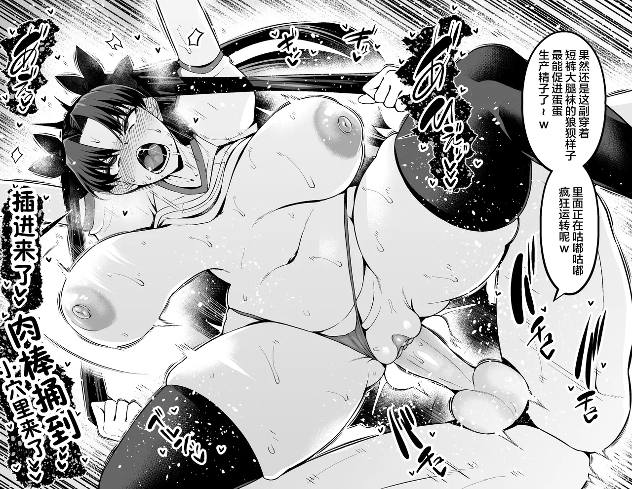 Tōsakarin, Shinji to taiiku sōko de…❤ - Page 9