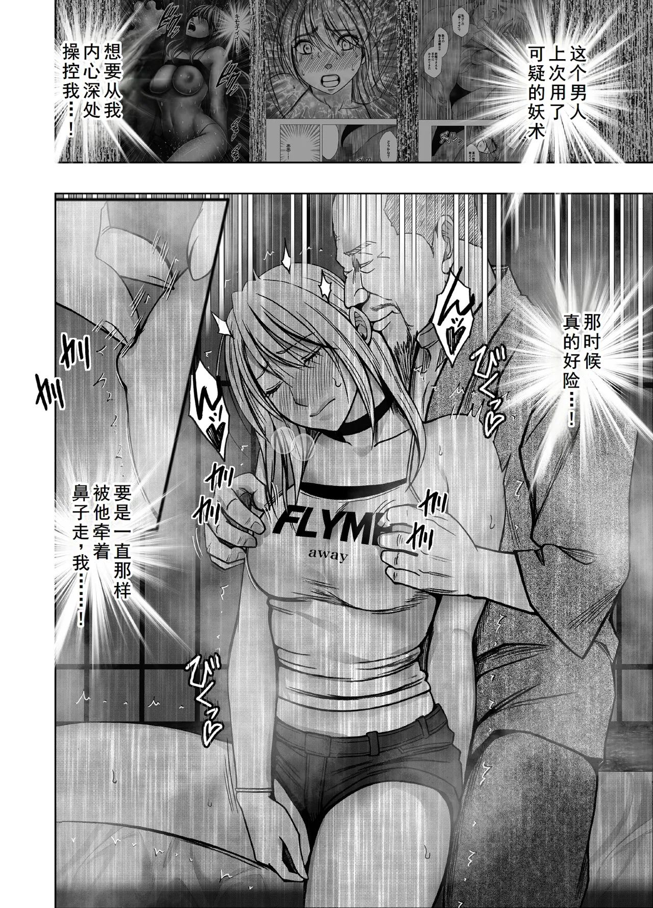 Taimashi Kaguya Kiwami 8 Route A - Page 7