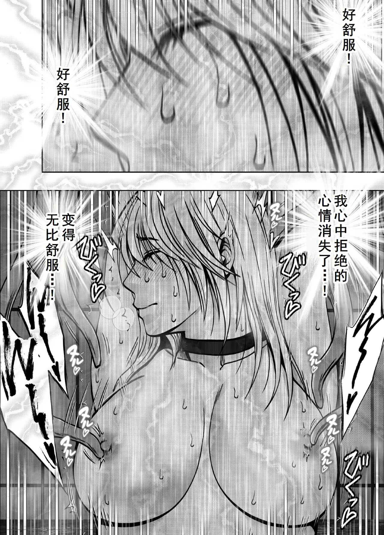 Taimashi Kaguya Kiwami 8 Route A - Page 87