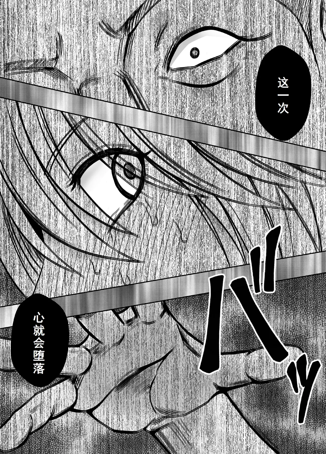 Taimashi Kaguya Kiwami 8 Route A - Page 92