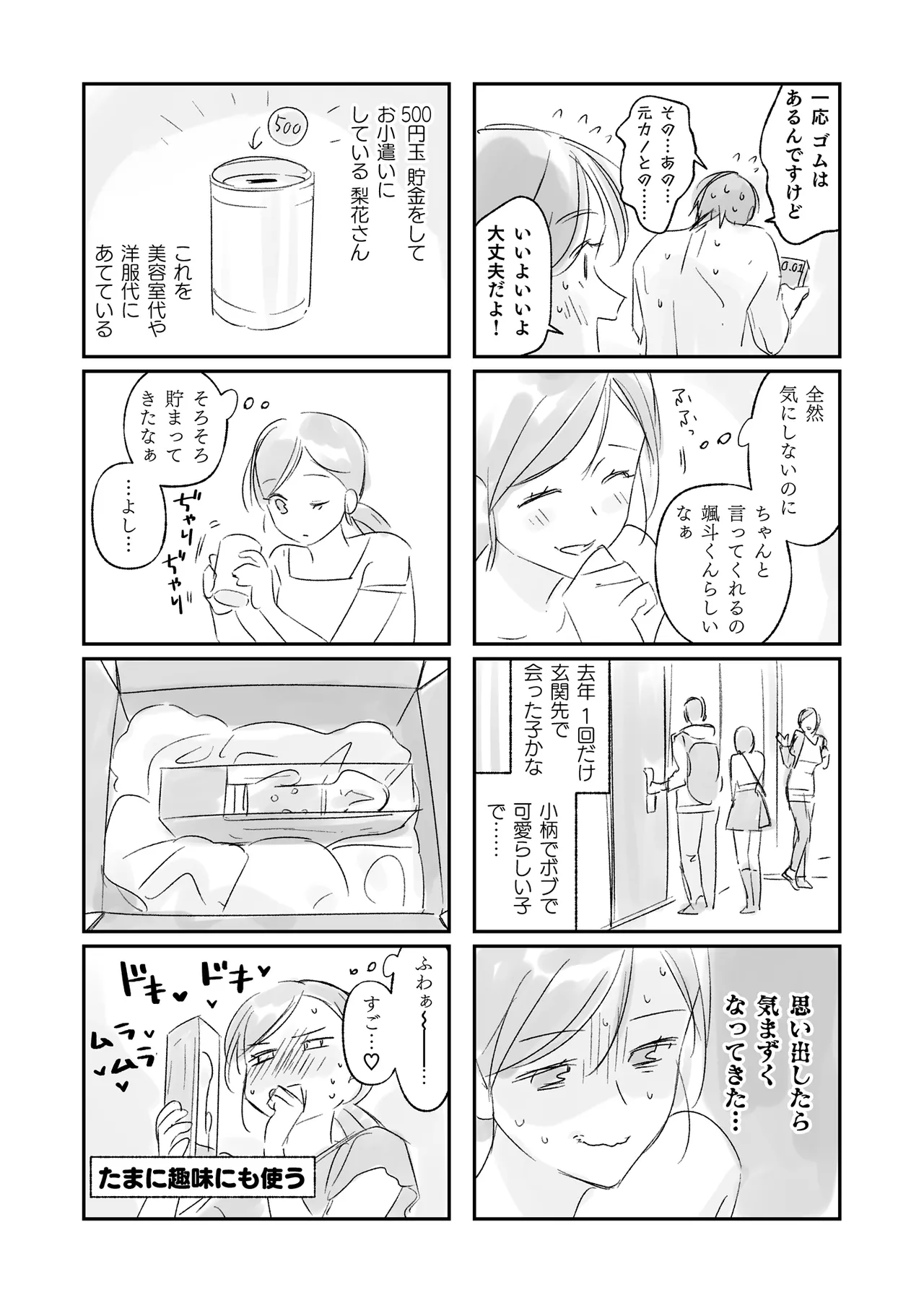 Page 61