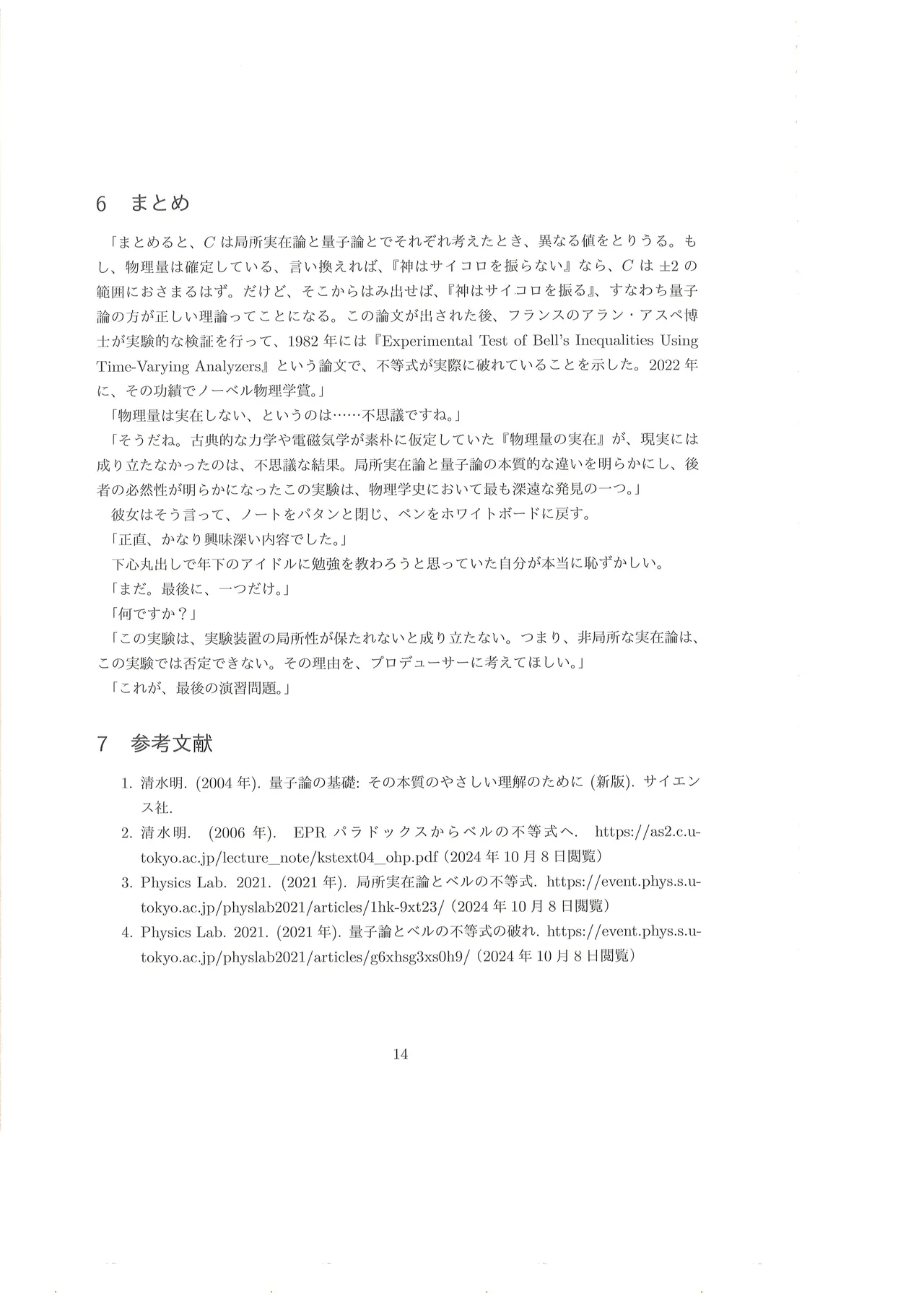 Page 15