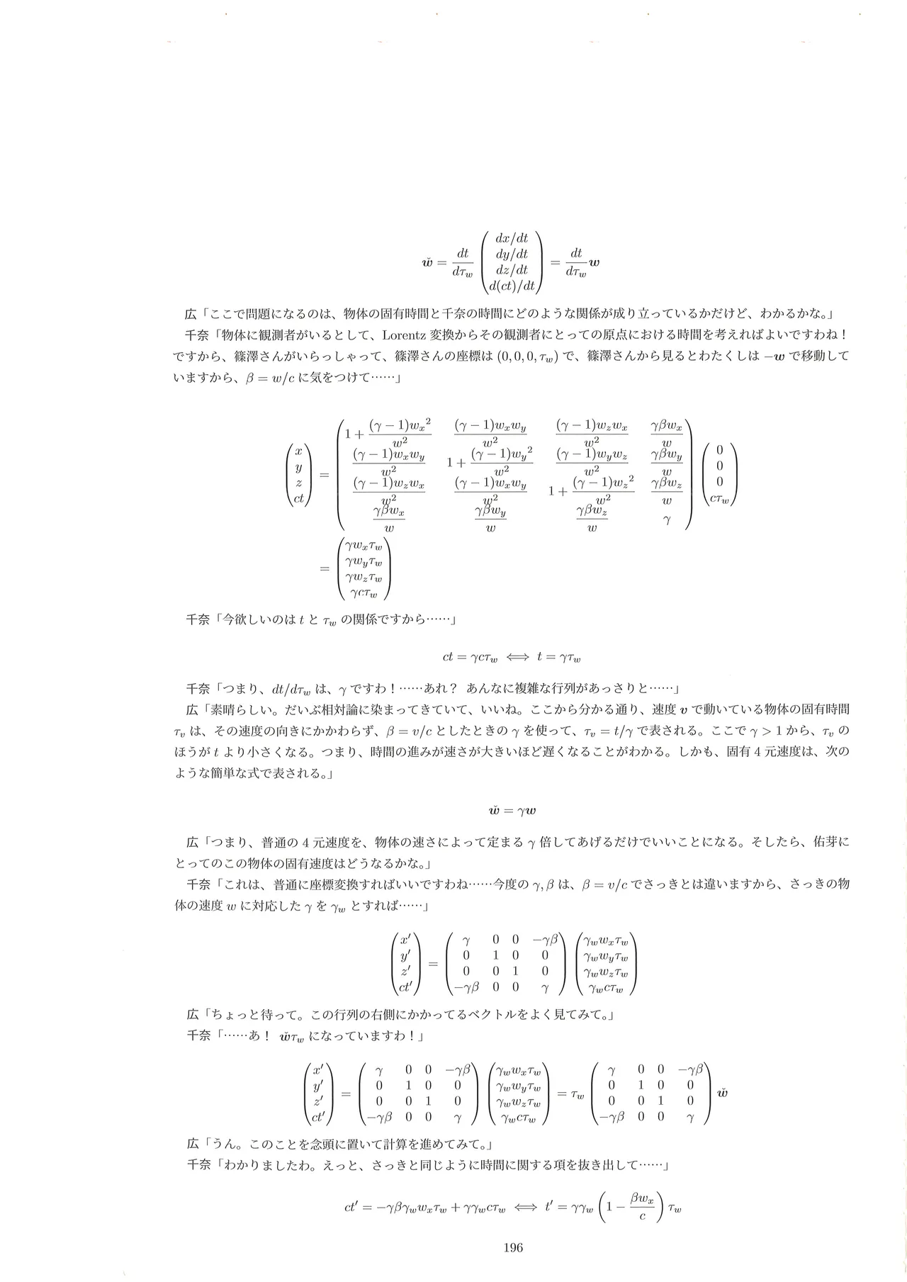 Page 195