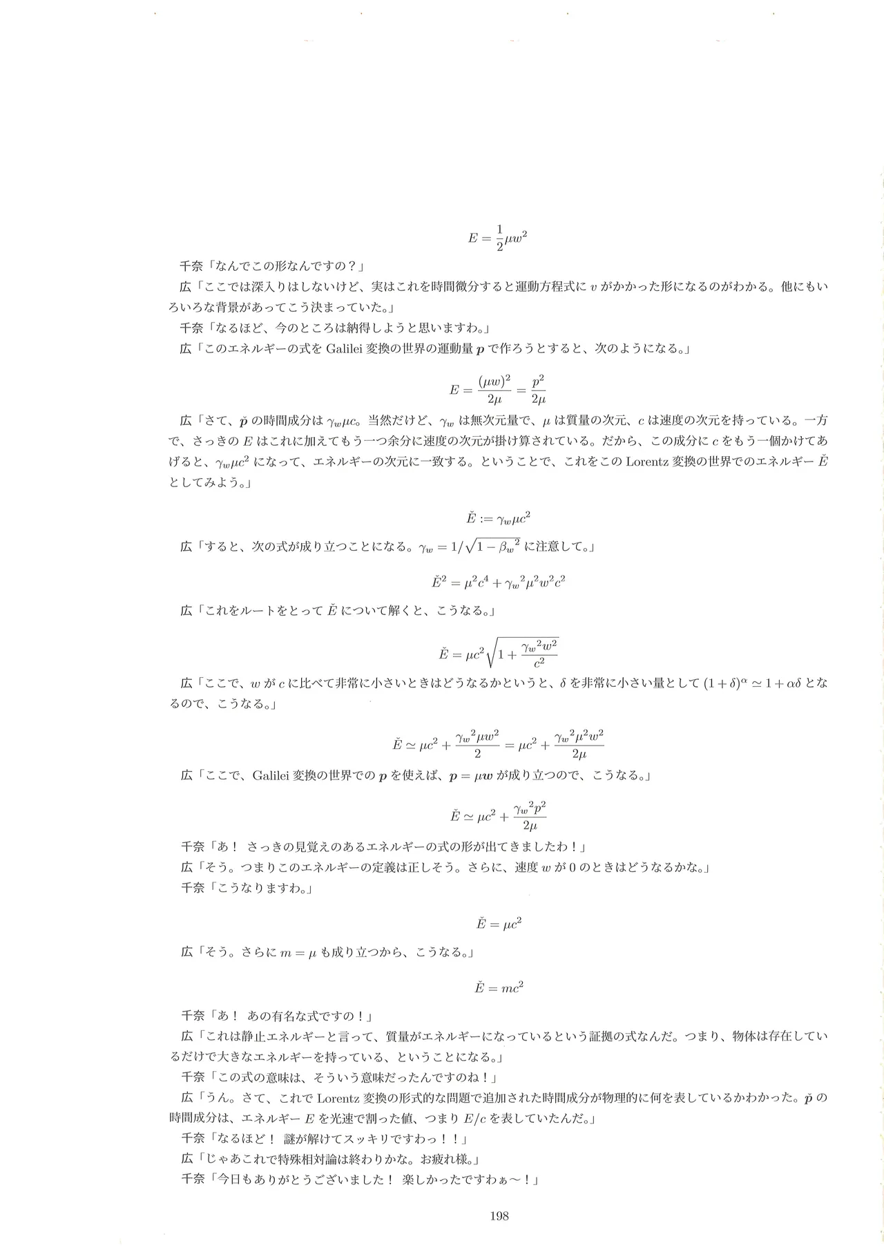 Page 197