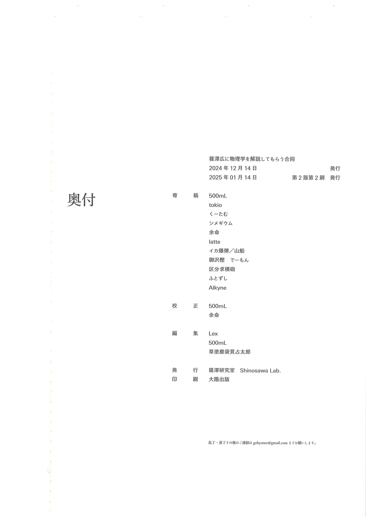 Page 200
