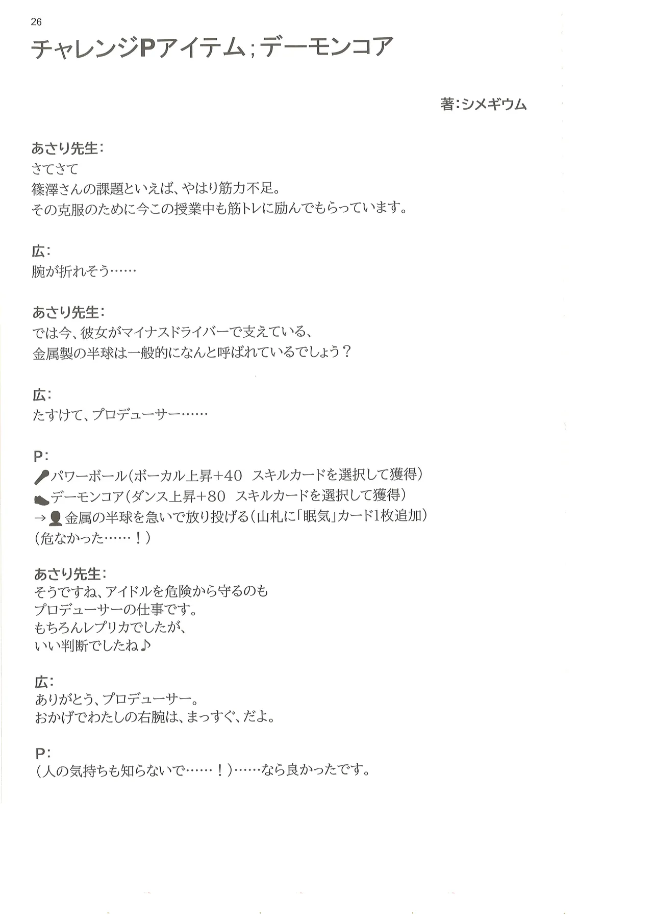 Page 27