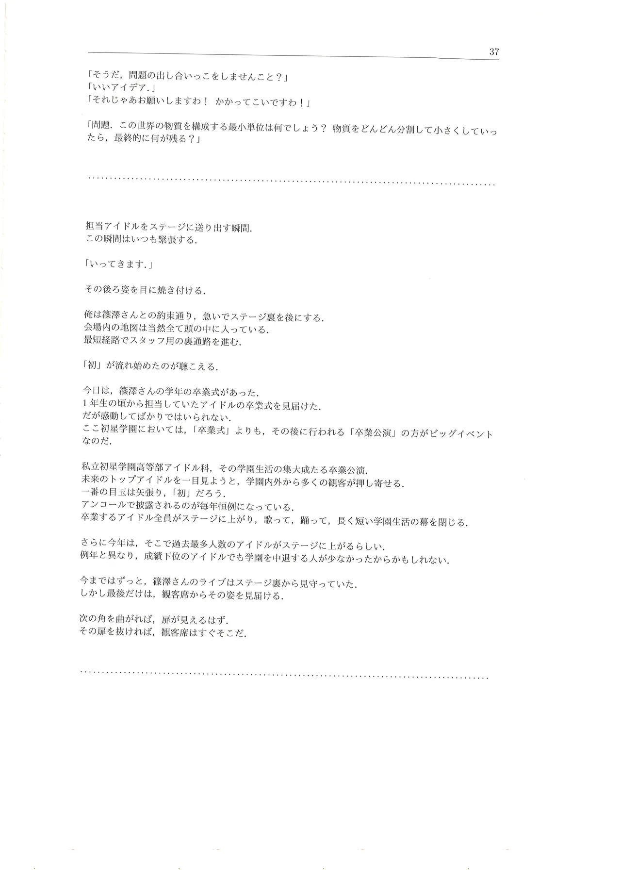 Page 38