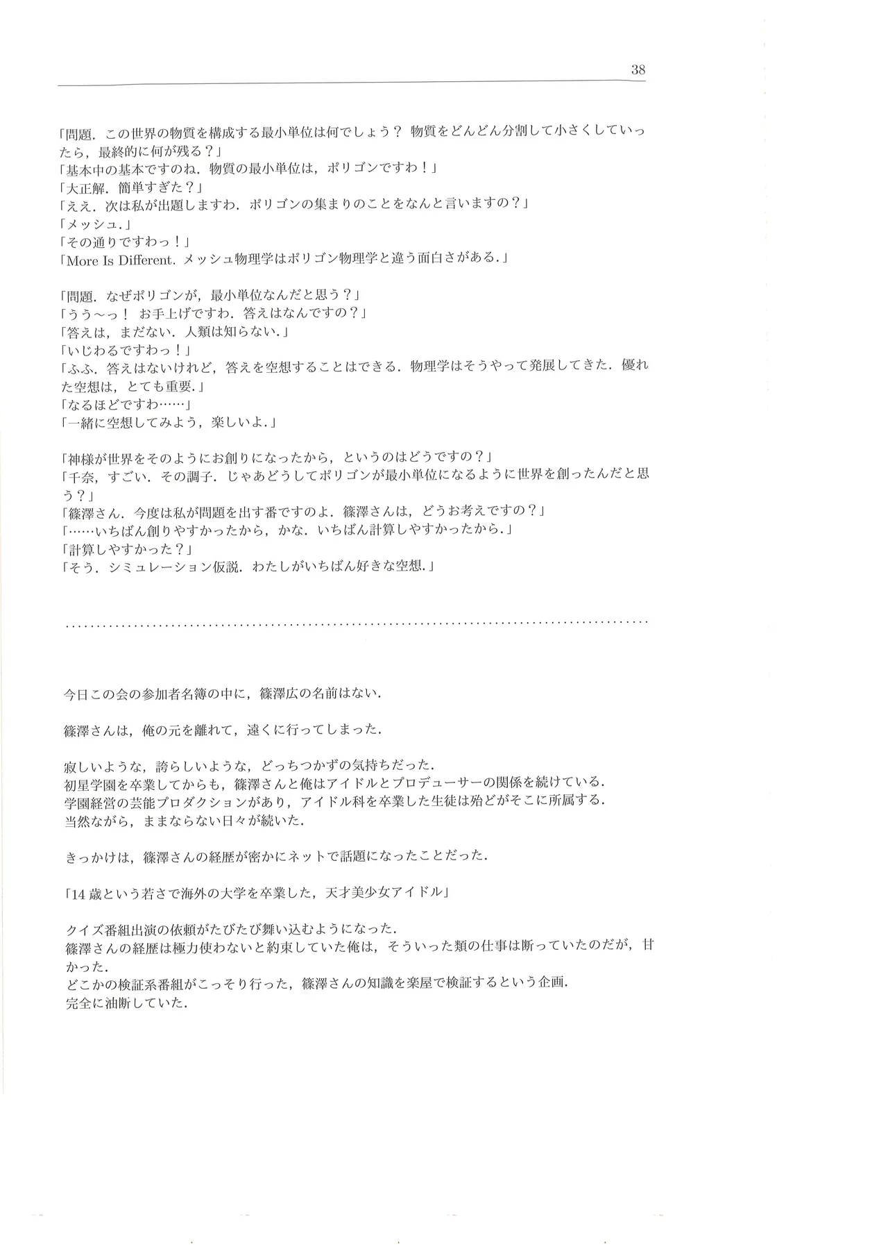 Page 39
