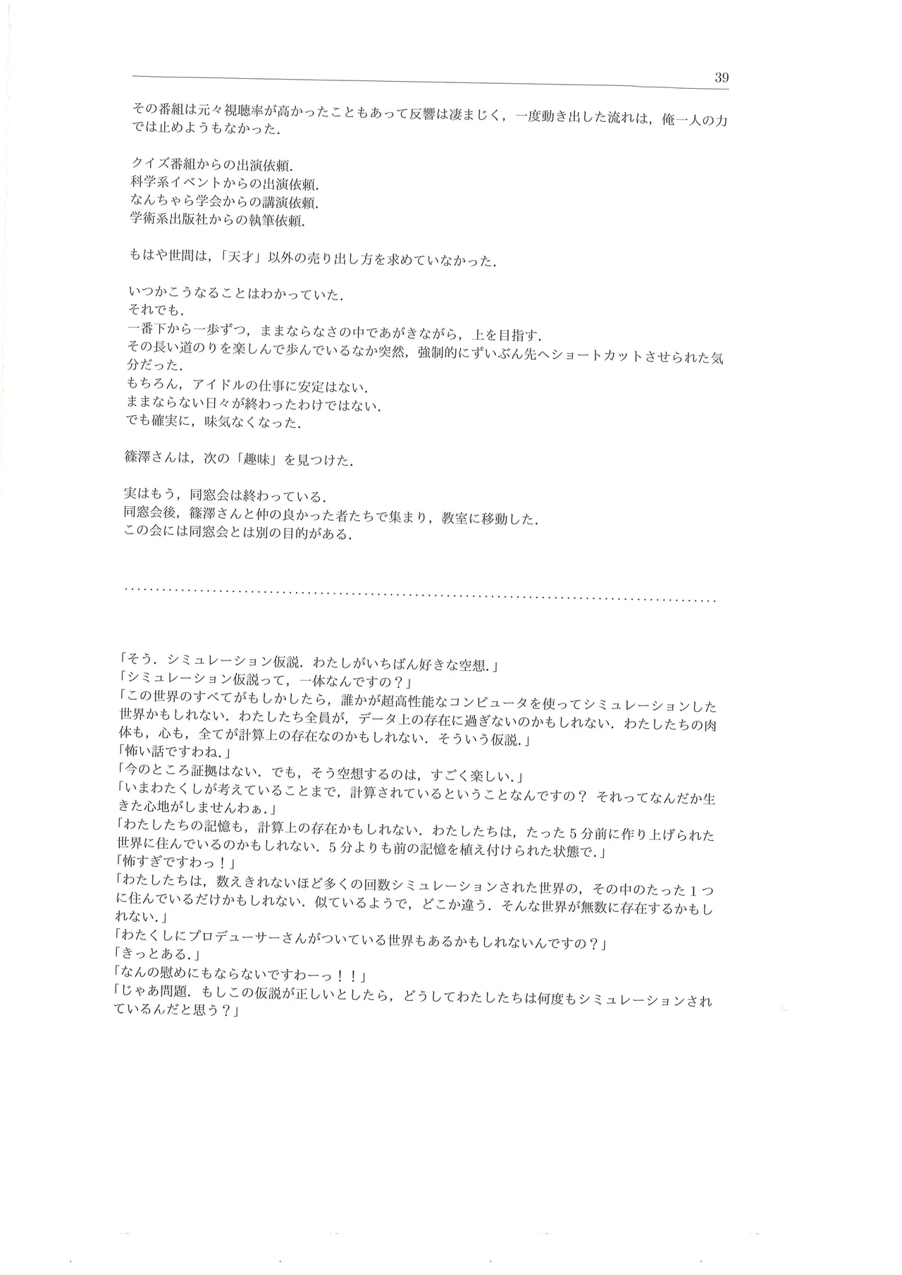Page 40