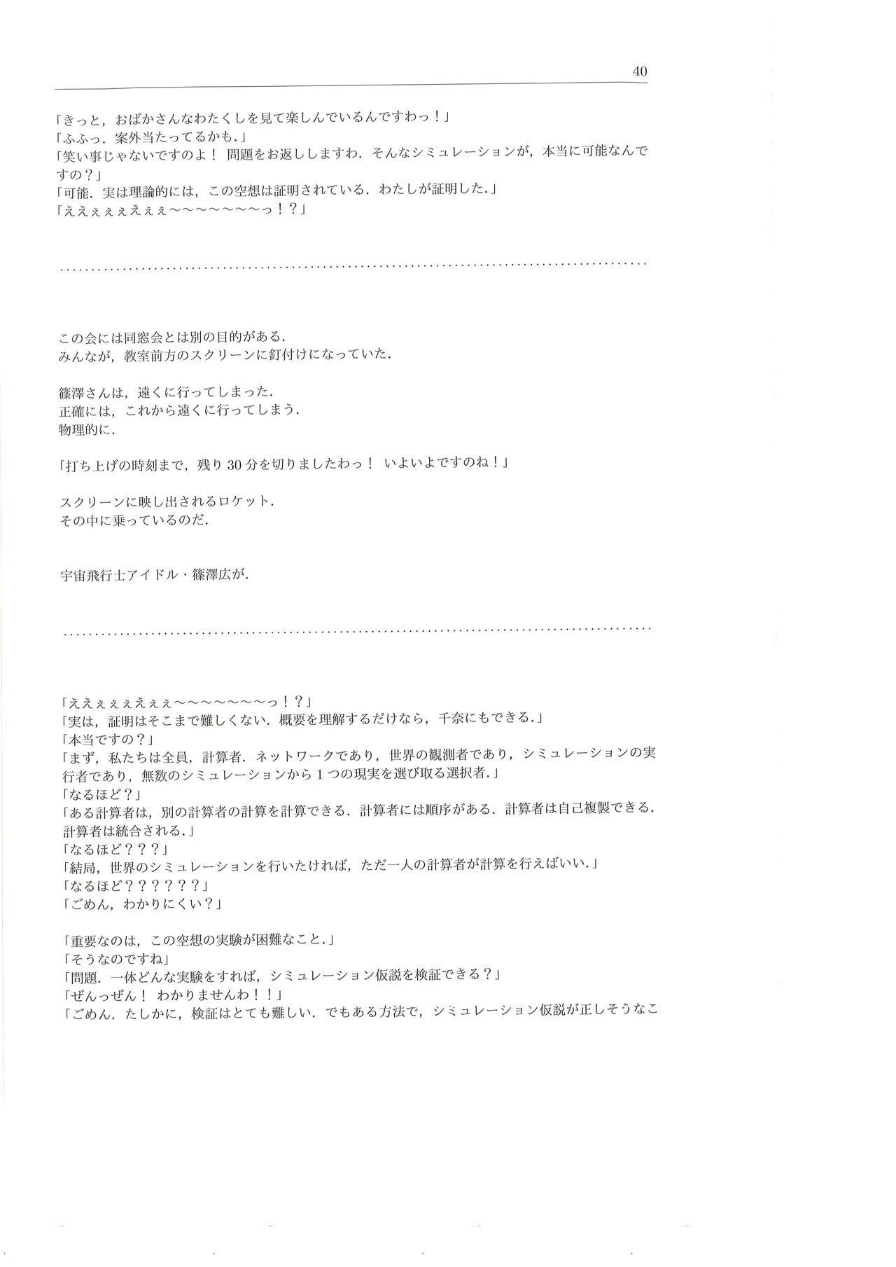 Page 41