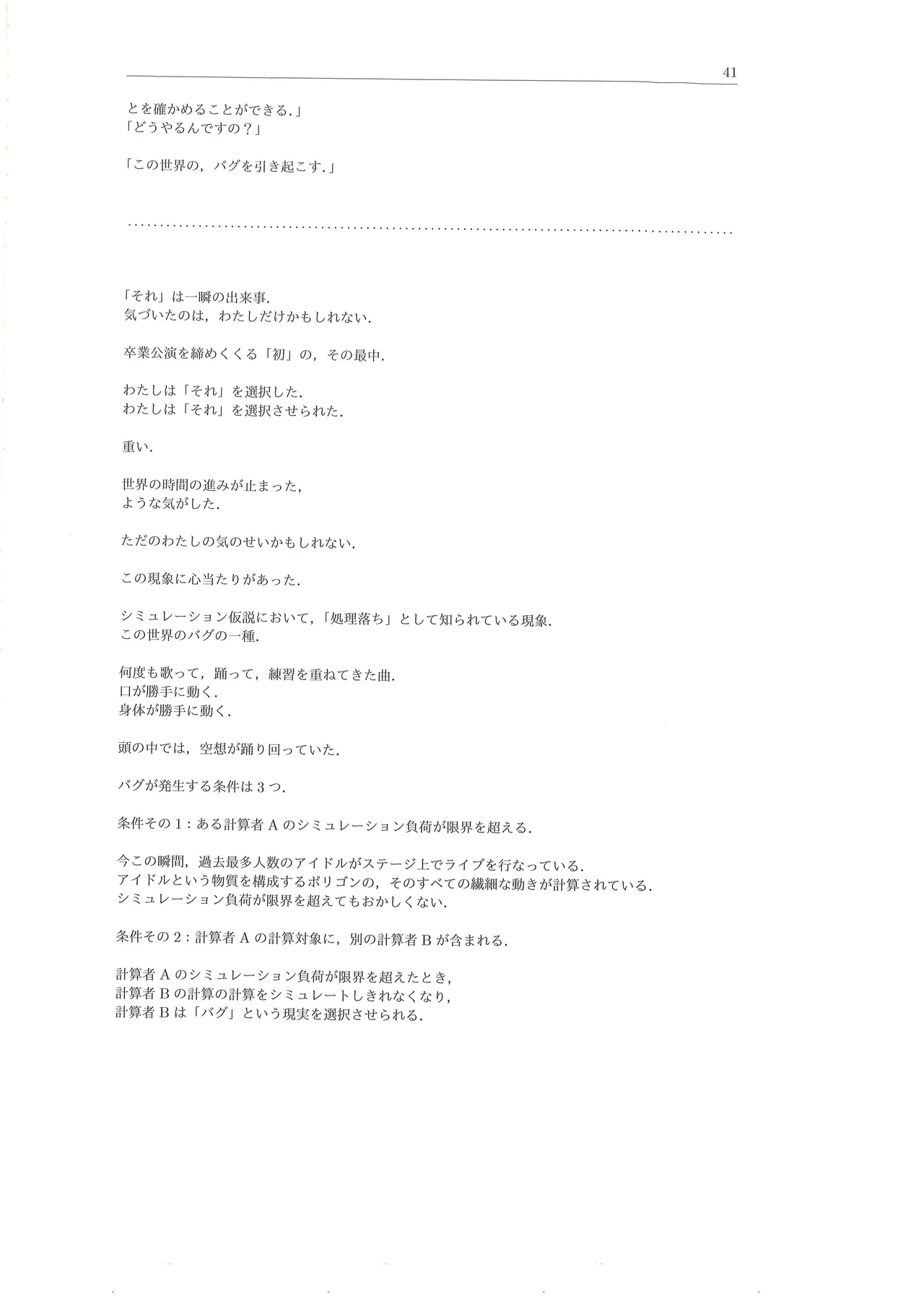 Page 42
