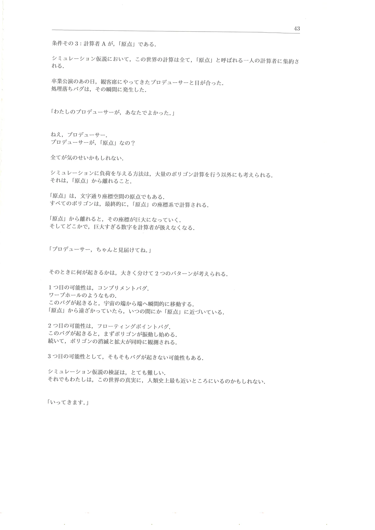Page 44