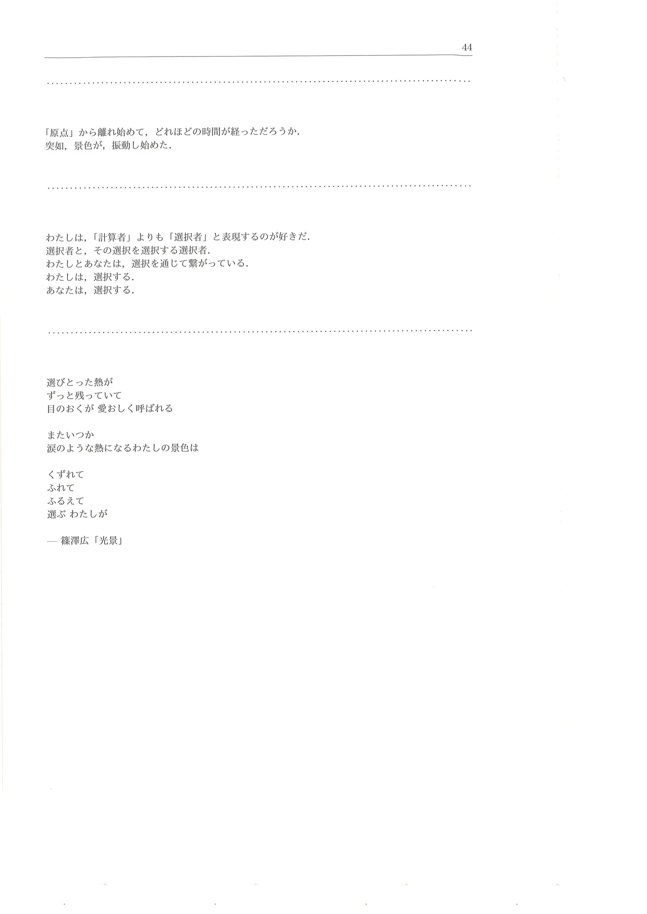 Page 45
