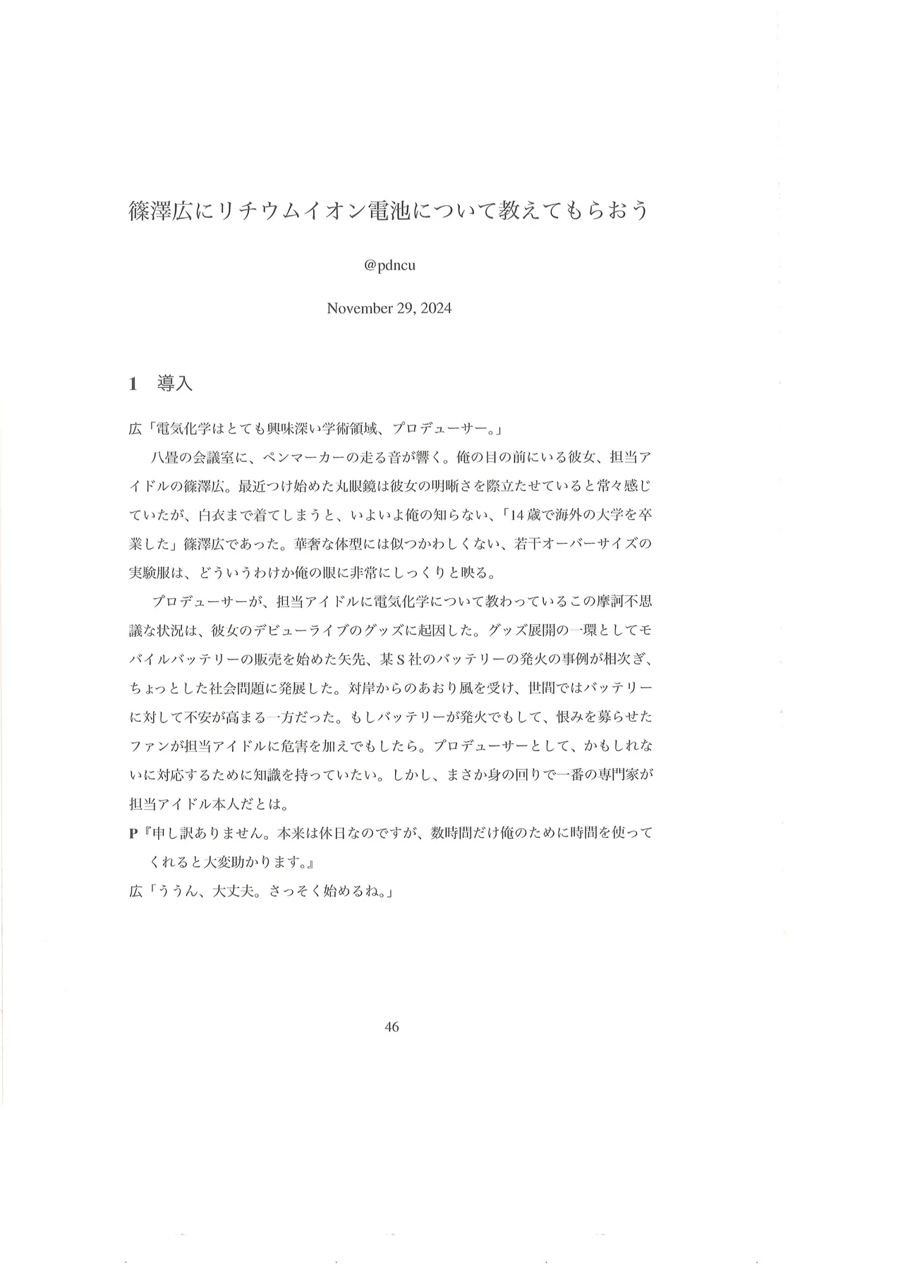 Page 47