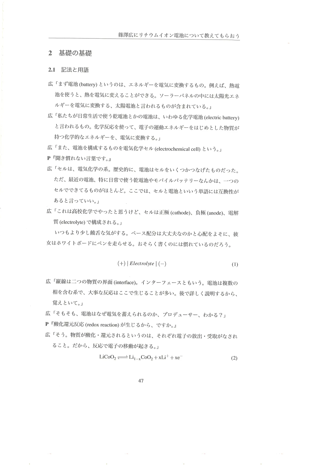 Page 48