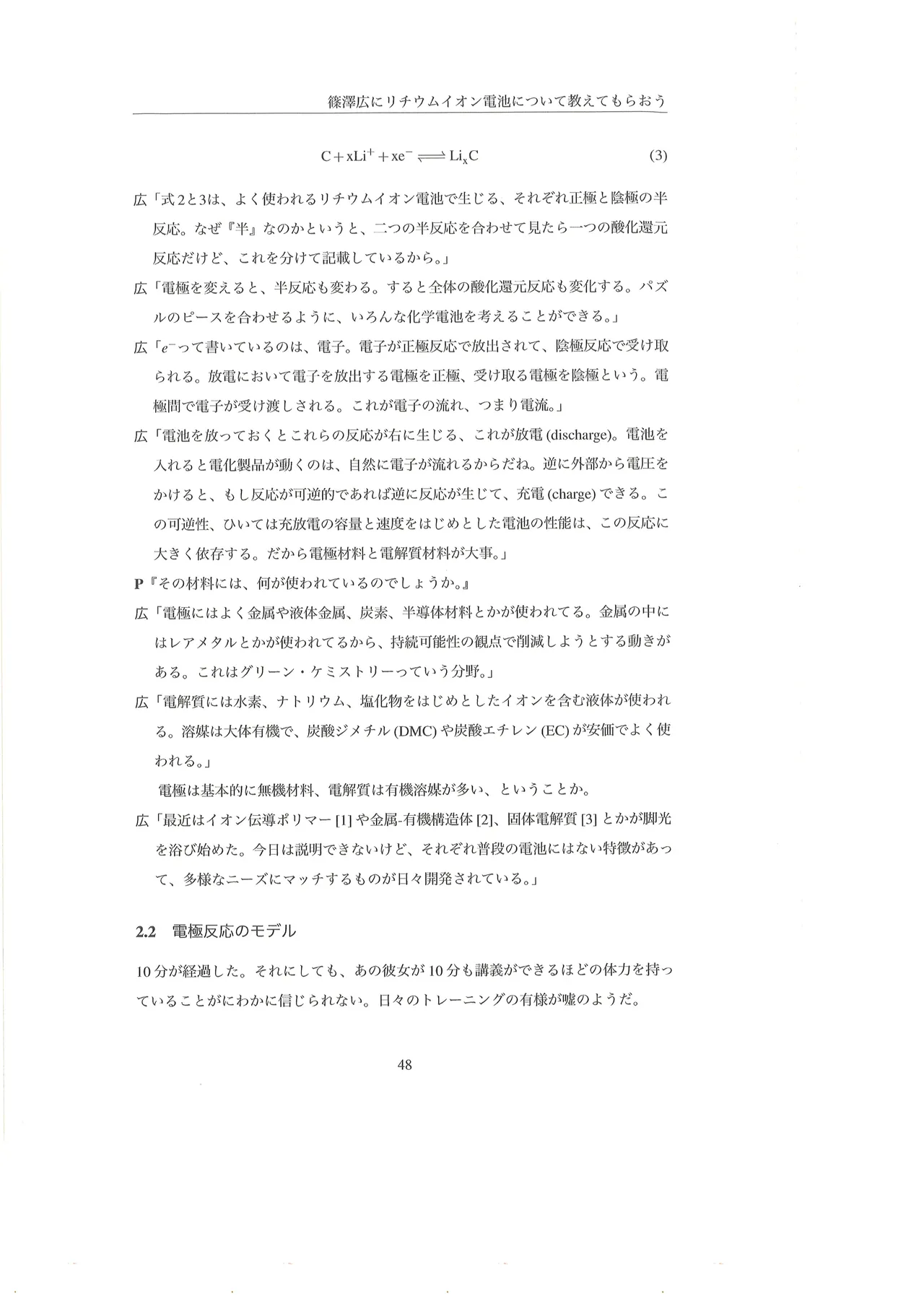 Page 49