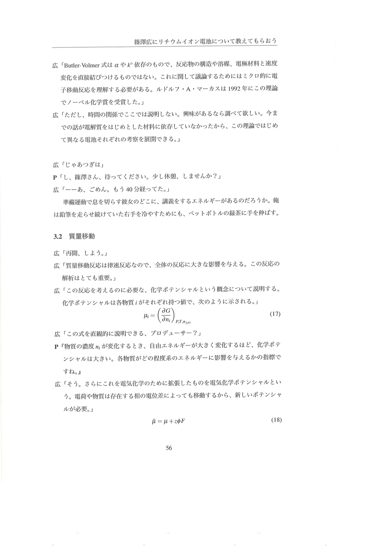 Page 57