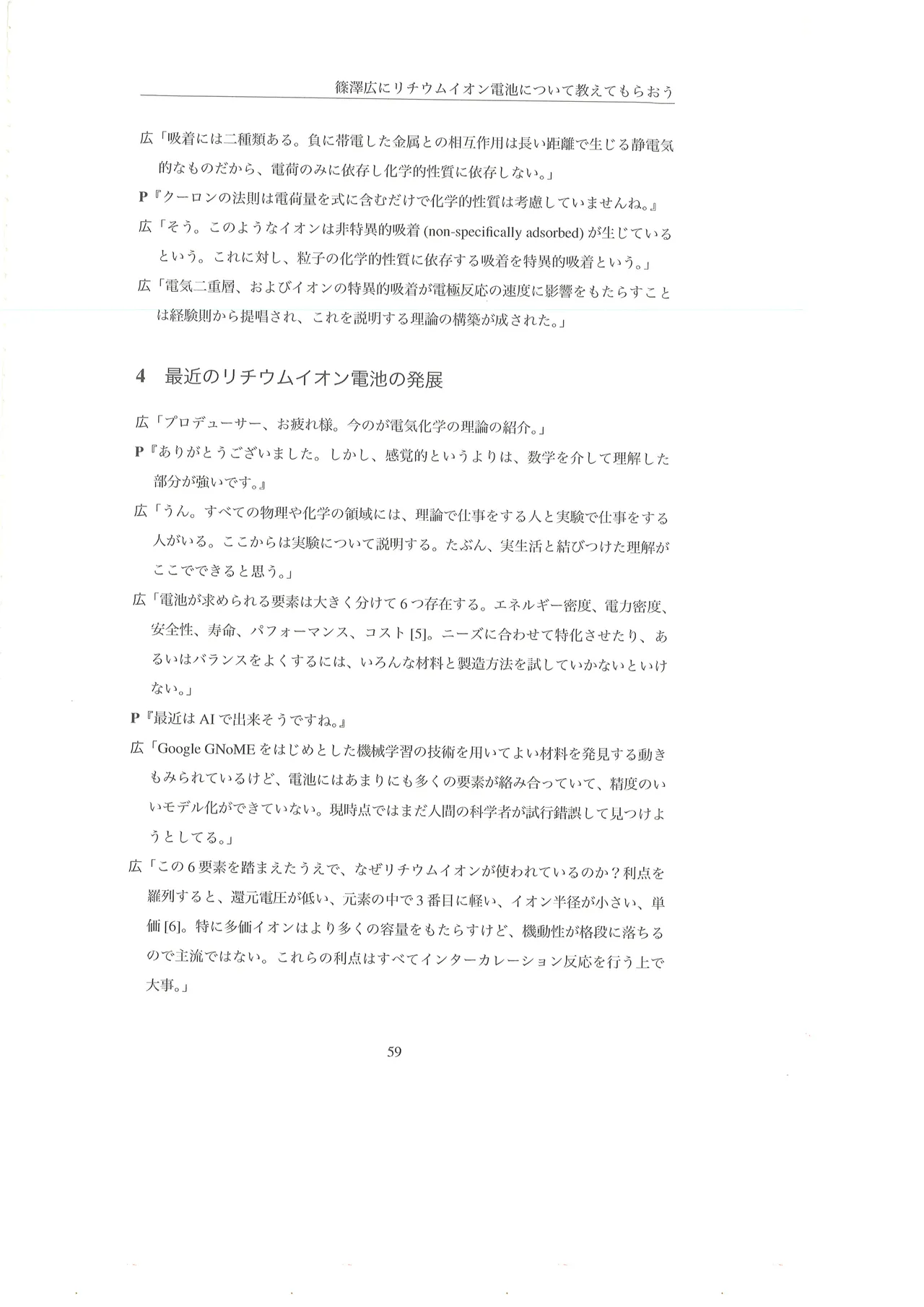 Page 60