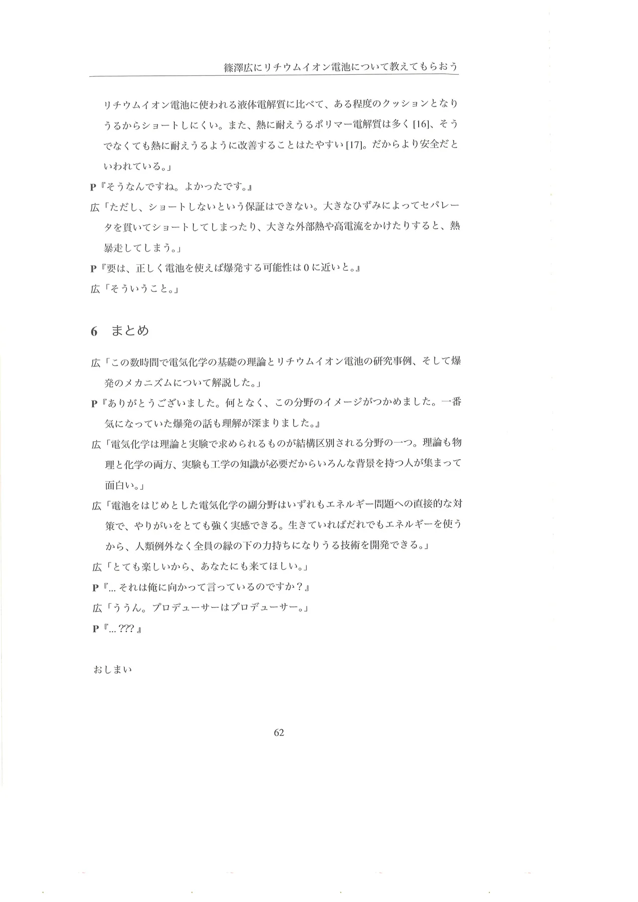 Page 63