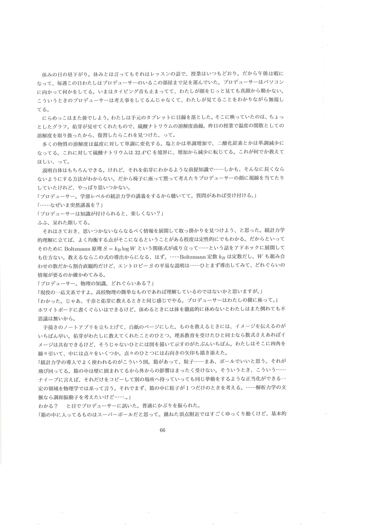 Page 67