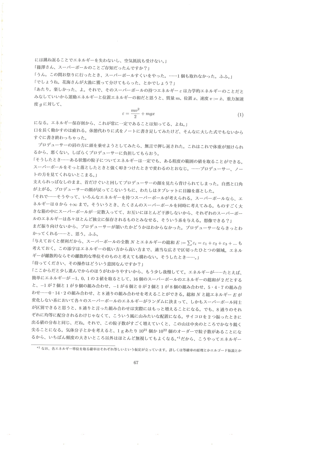 Page 68