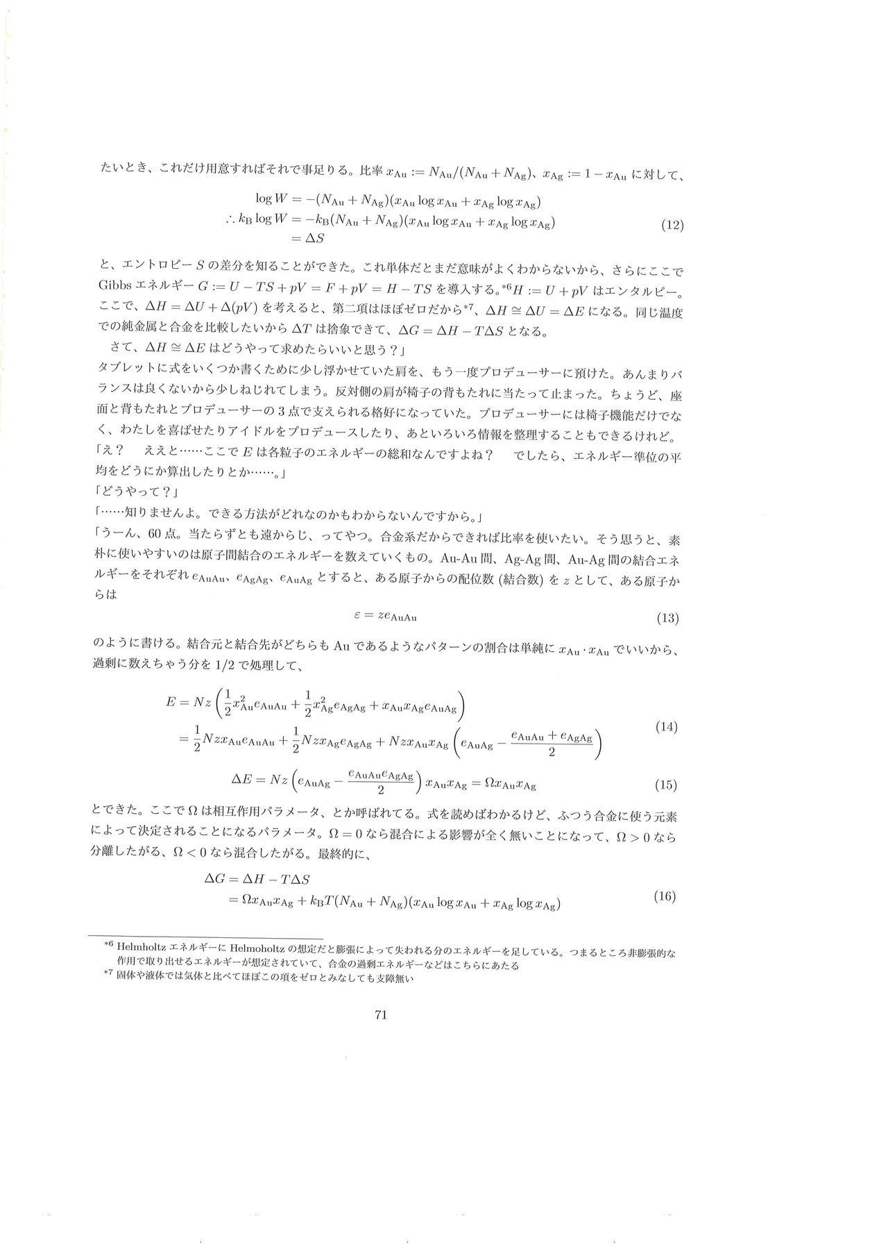 Page 72